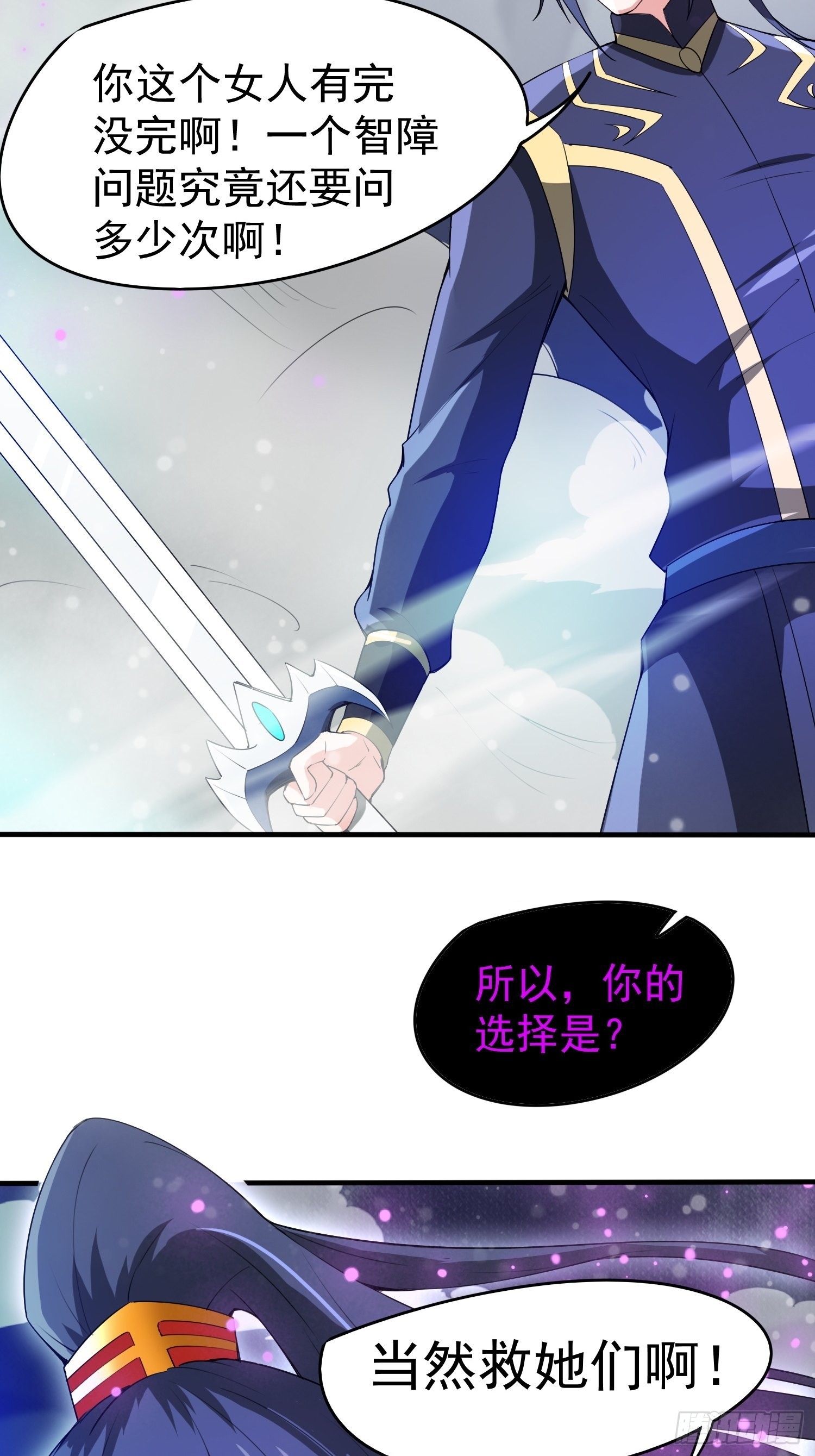 第81话 难缠的蔚音39