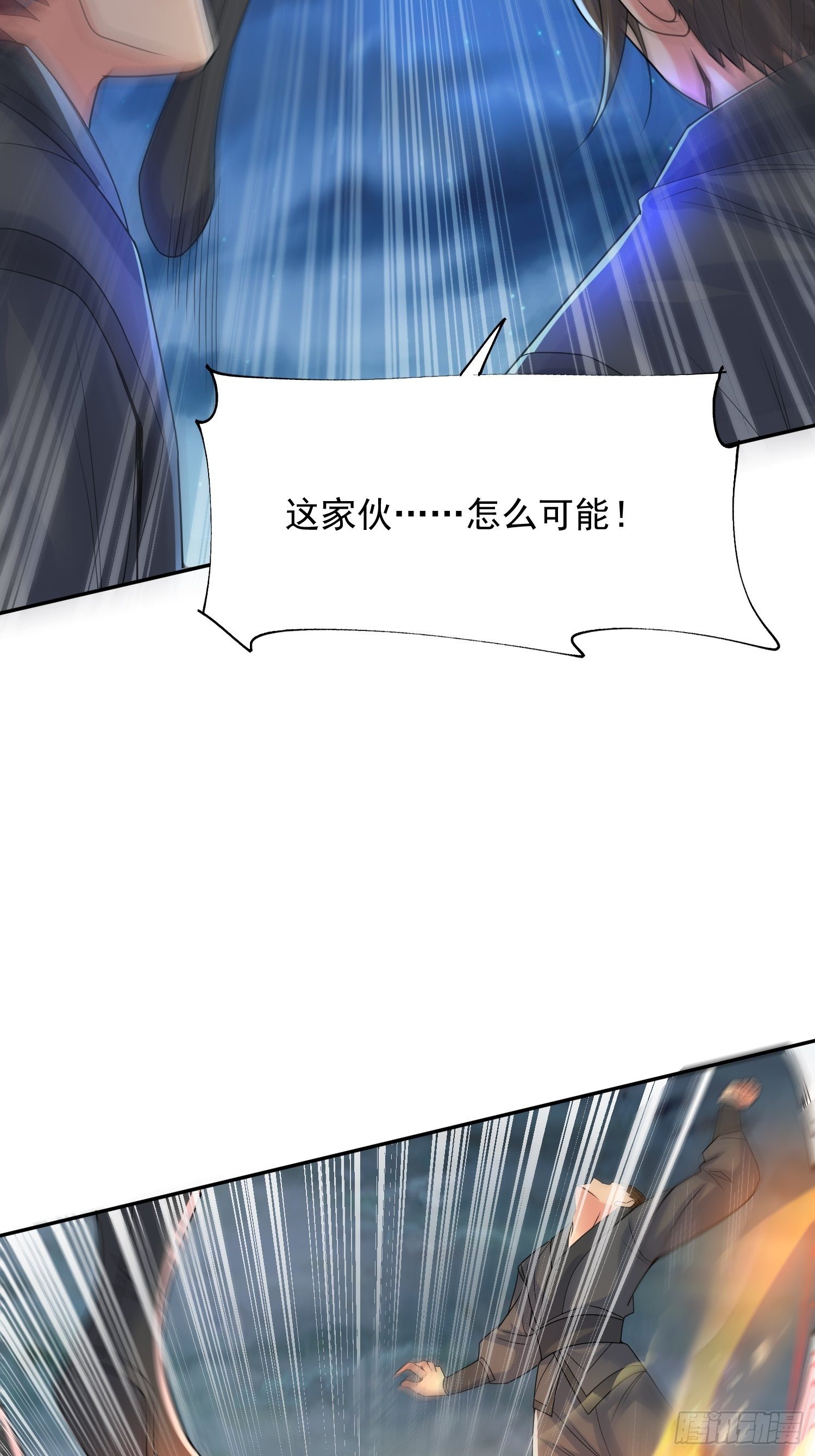 第27话 钓鱼执法也不能这样！46