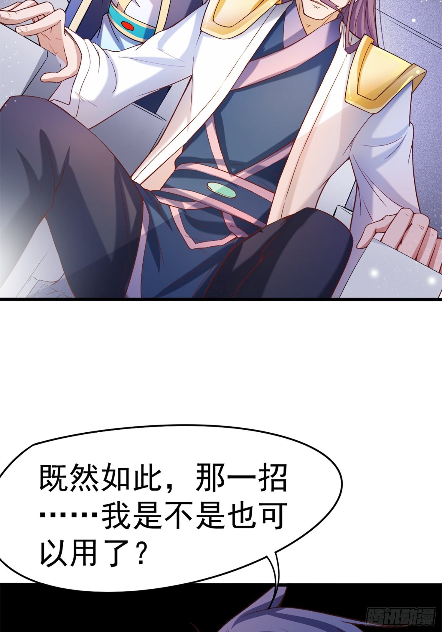 第66话 七杀破军完败！61