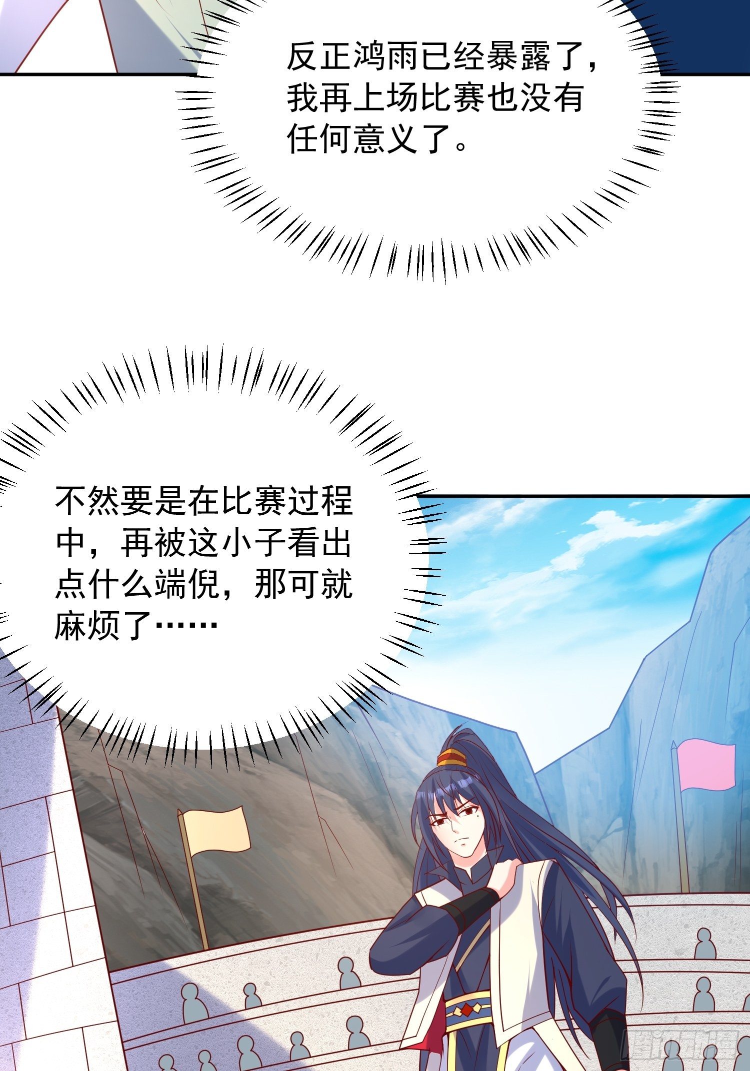 第63话 比赛暂停7