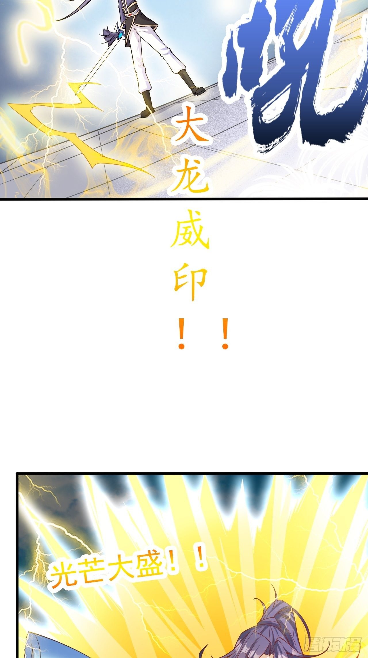 第67话 龙玄的实力26