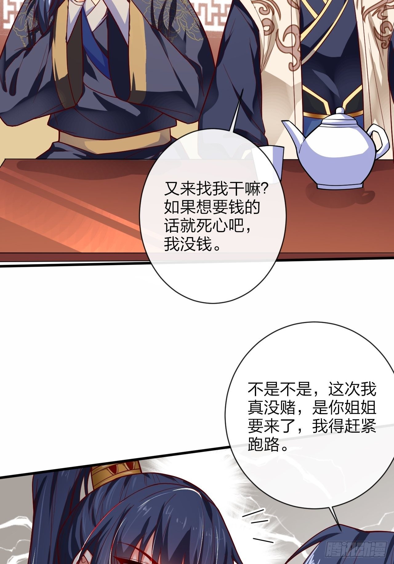第1话 九转九废，终成霸体！73