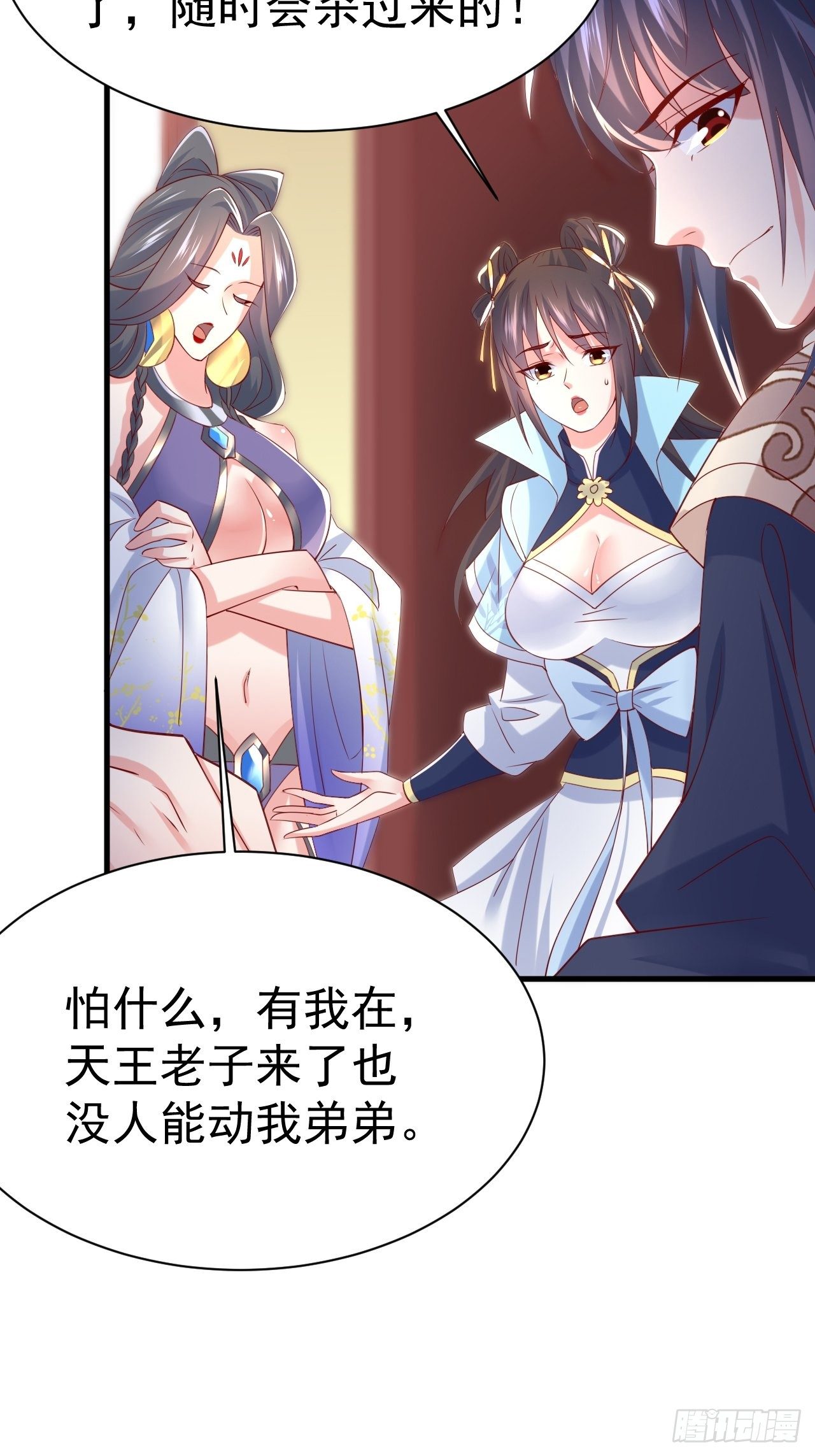 第8话 溜个鸟，没意见吧？52