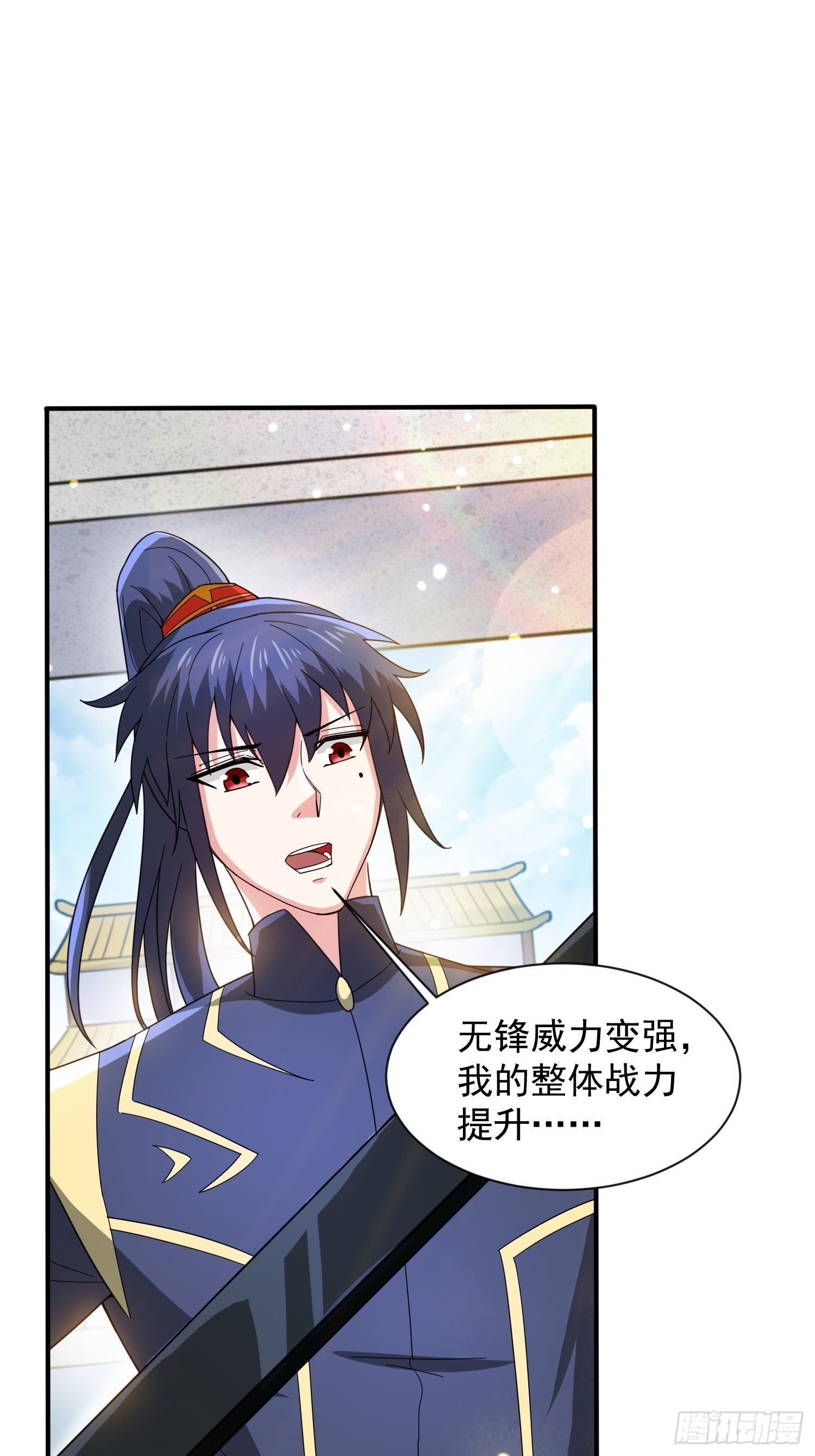 第88话 无锋开刃24