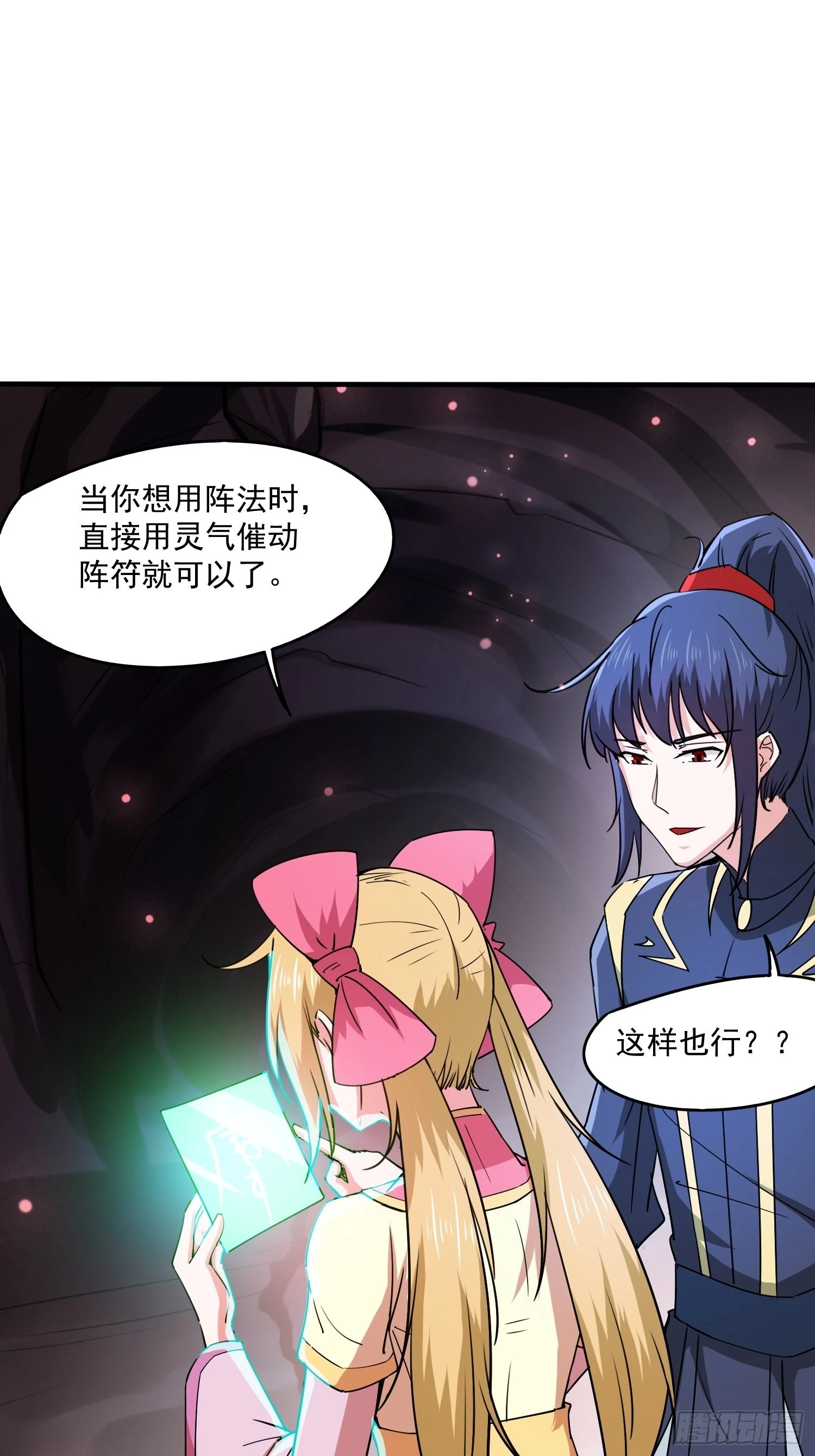 第100话 来也匆匆去也匆匆13