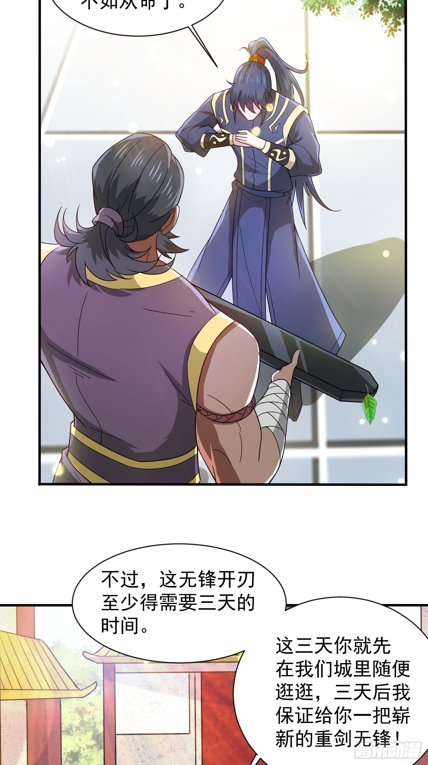 第88话 无锋开刃26