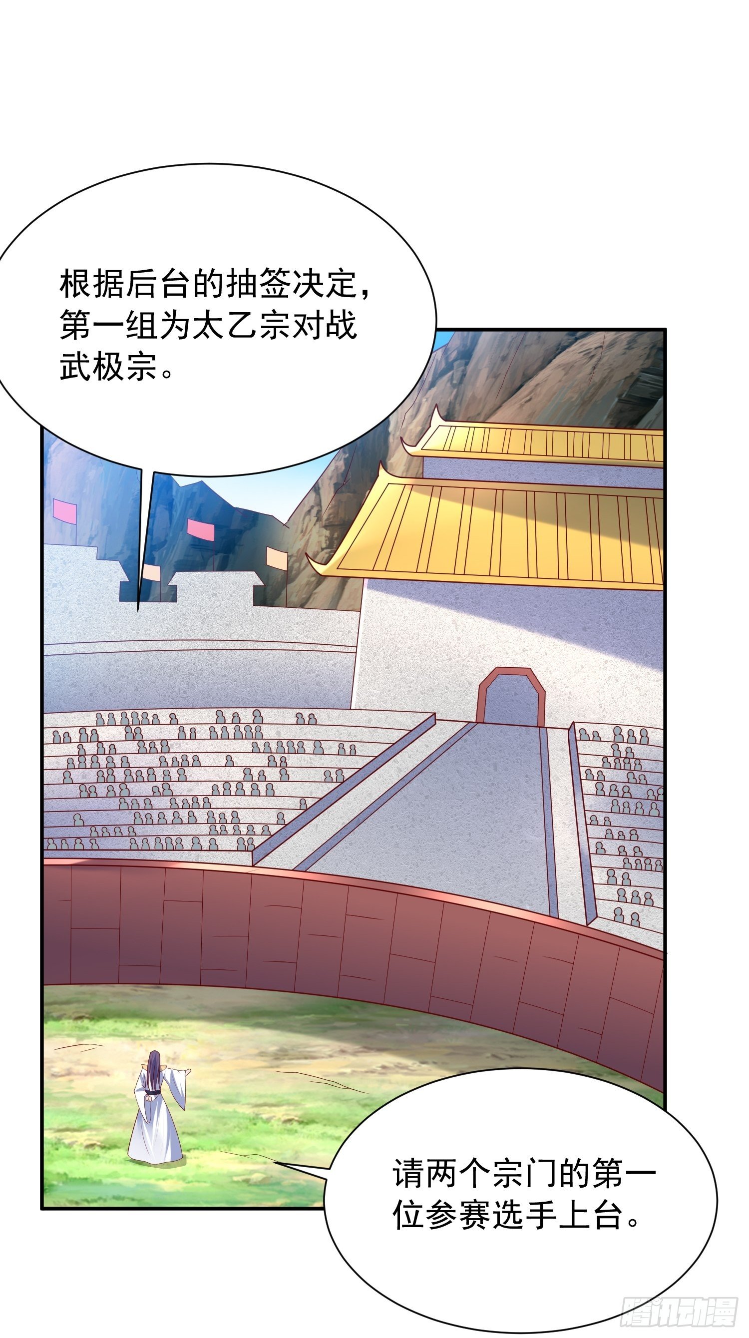 第58话 时间就是金钱28