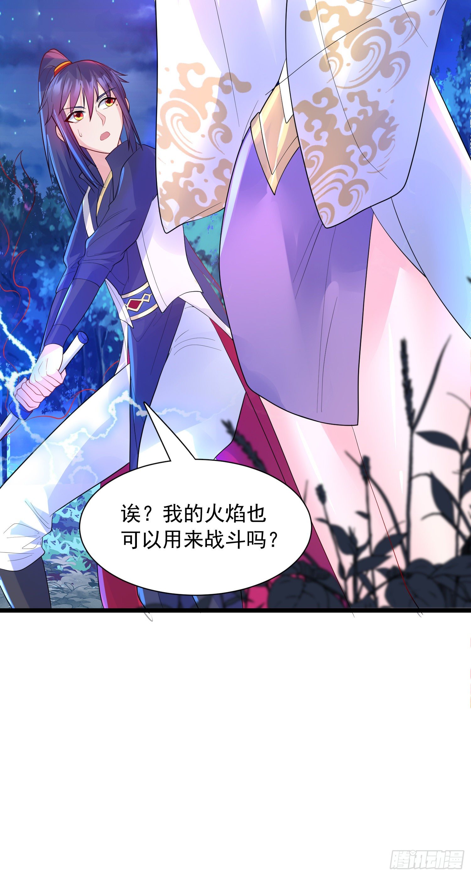 第52话 天幻控火诀6