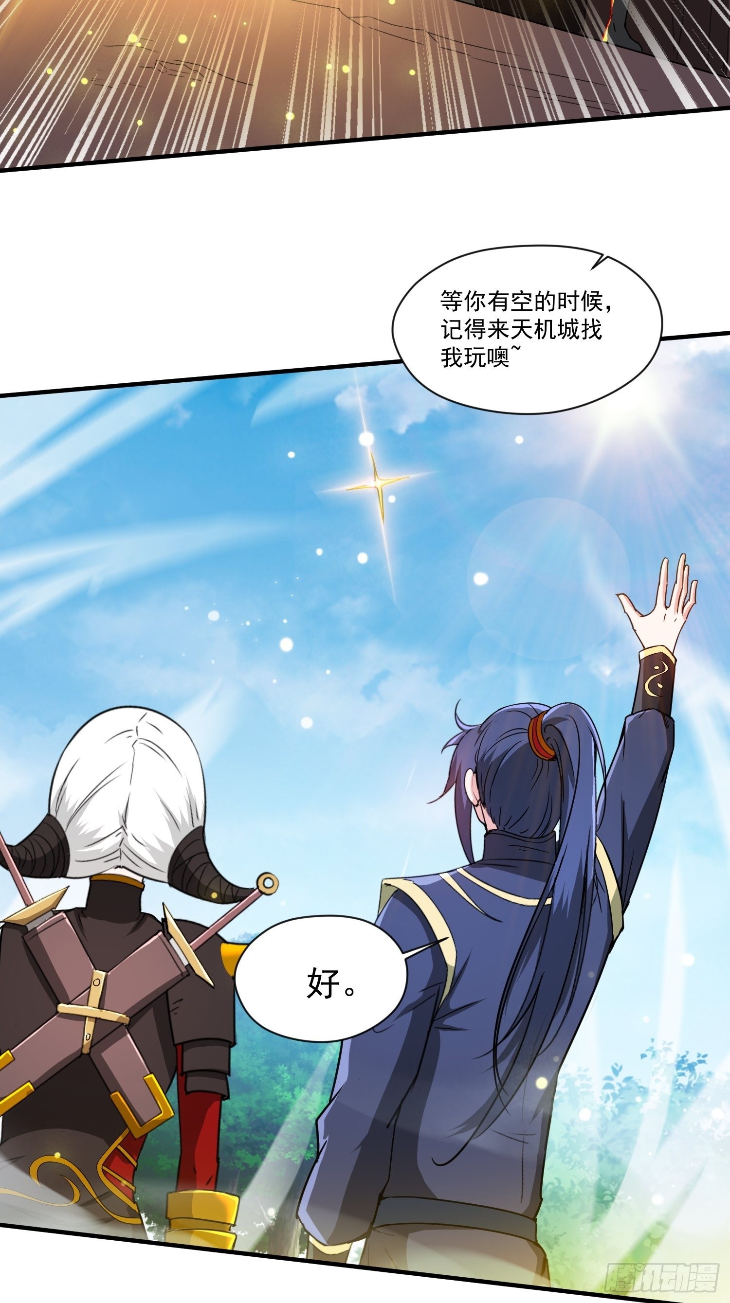 第100话 来也匆匆去也匆匆20