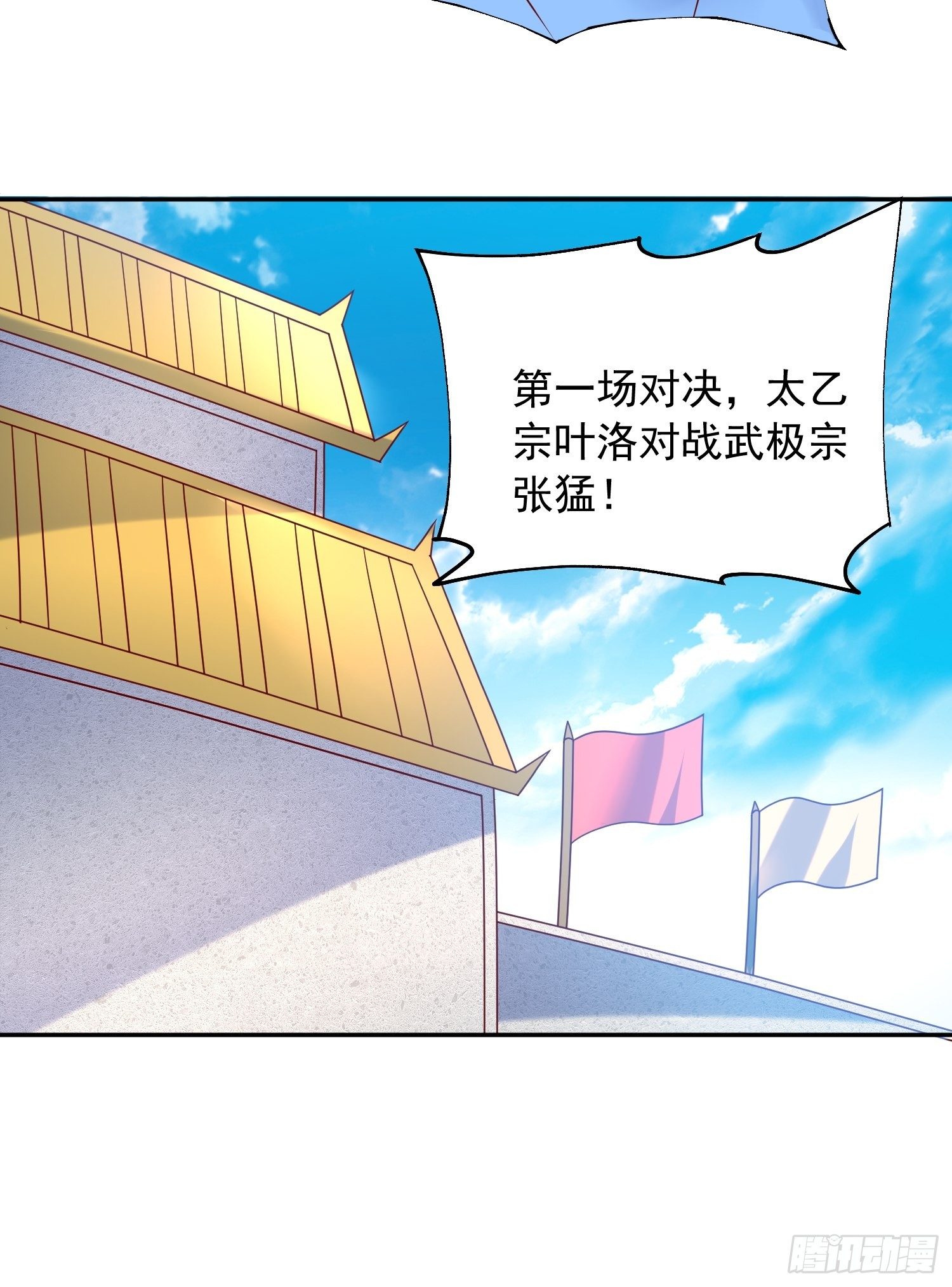 第58话 时间就是金钱41