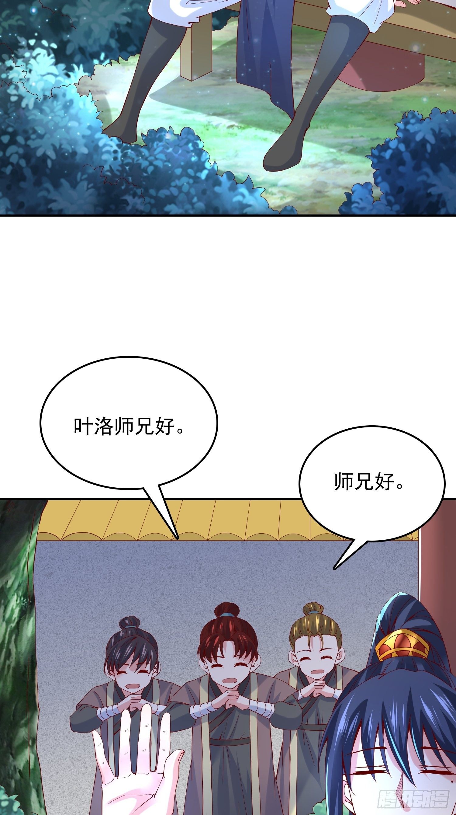第24话 历练之路3