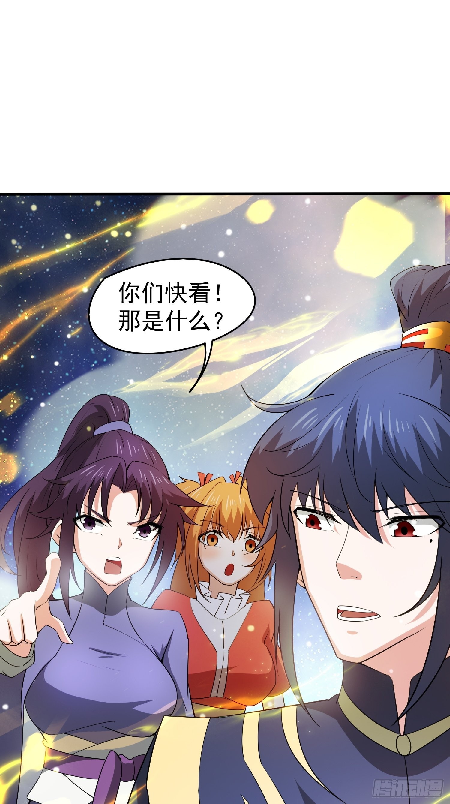 第82话 宝藏？！32