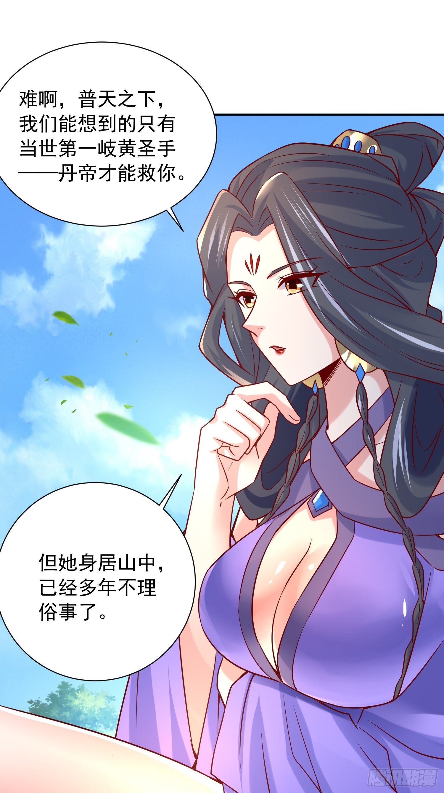 第30话 我……我还有救吗？19