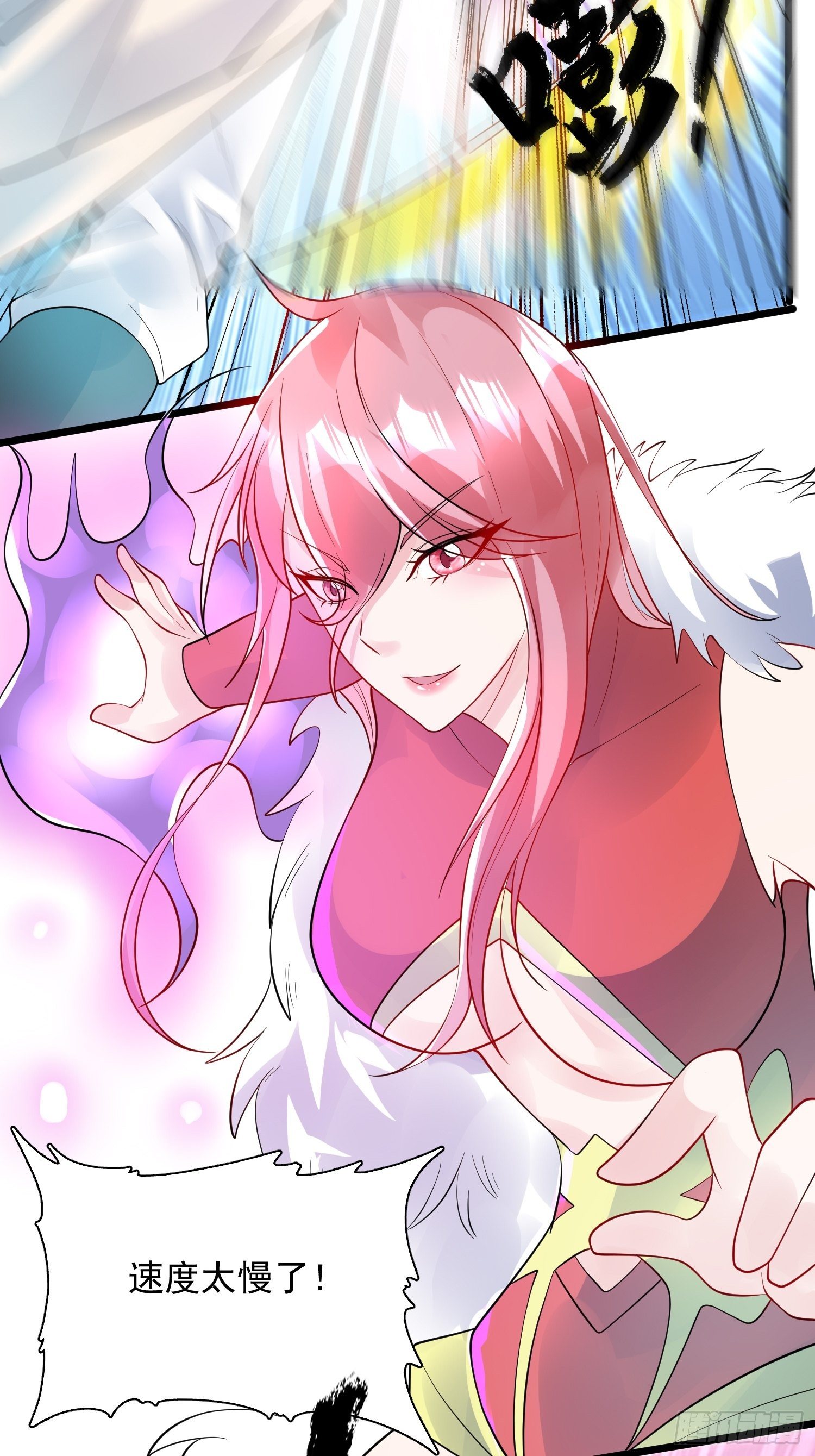 第55话 陪我去爬山！23