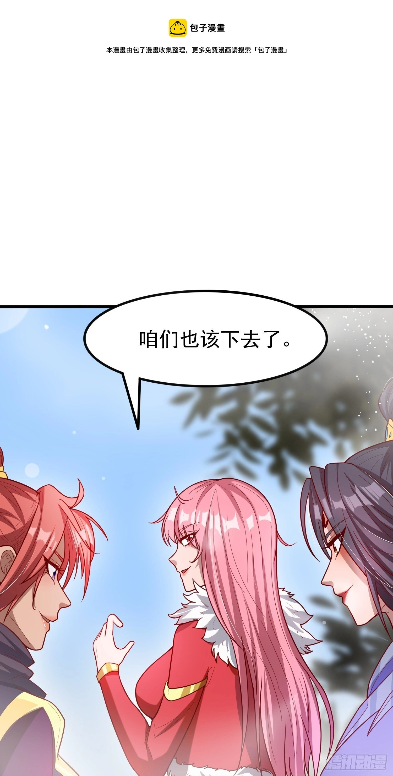 第74话 被“坑”的叶洛40