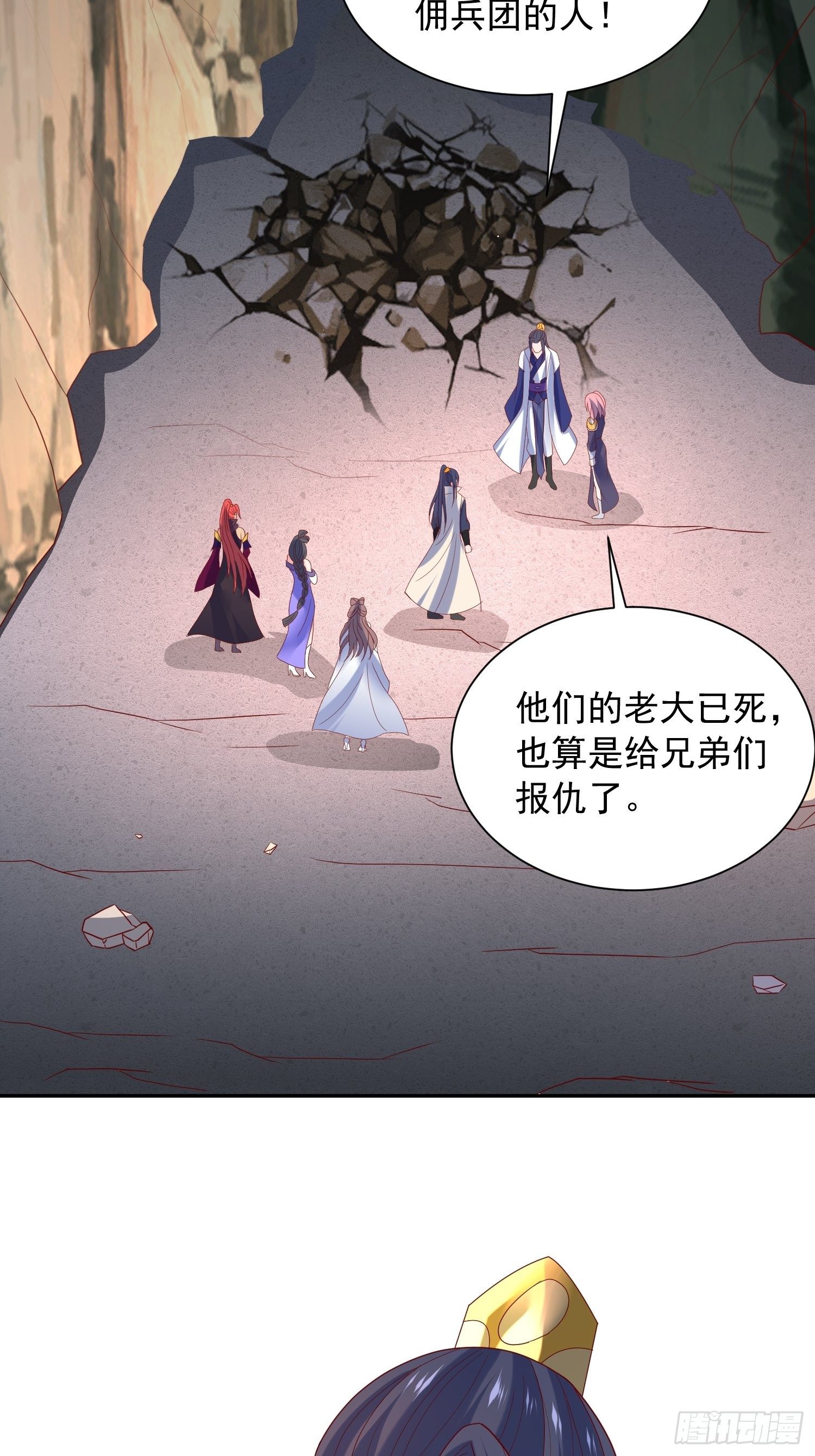 第43话 不要冲动！20