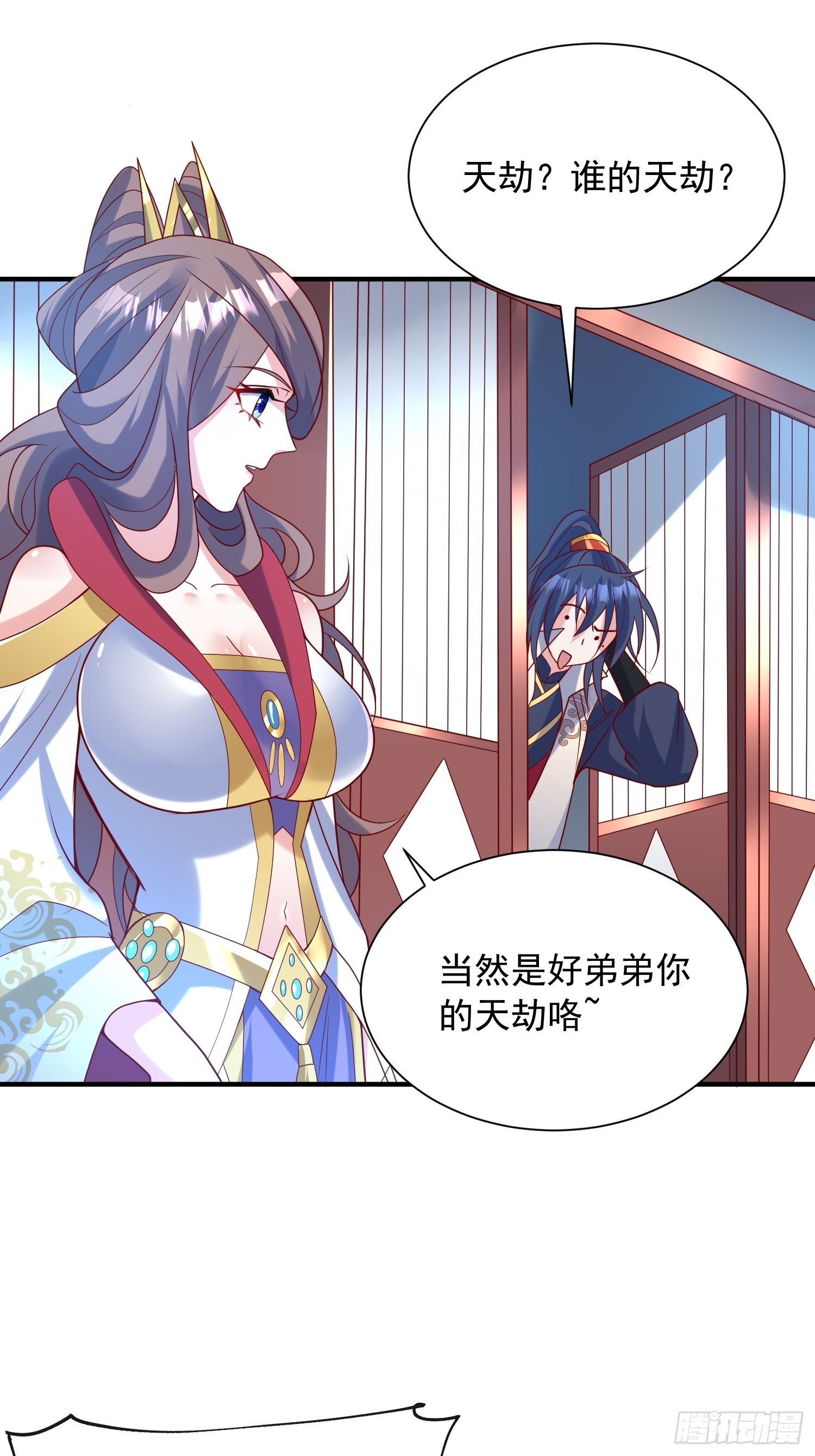 第48话 炼化火龙52
