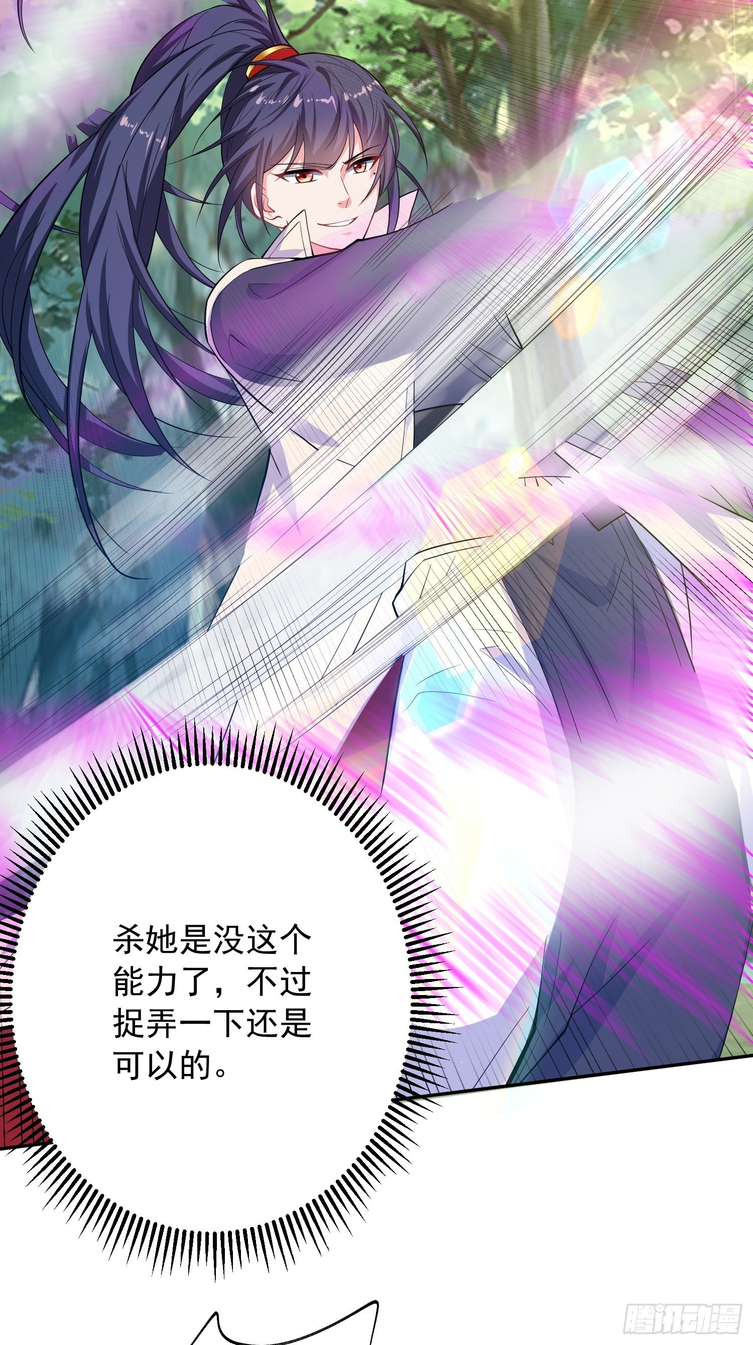 第13话 这家伙在开挂！34