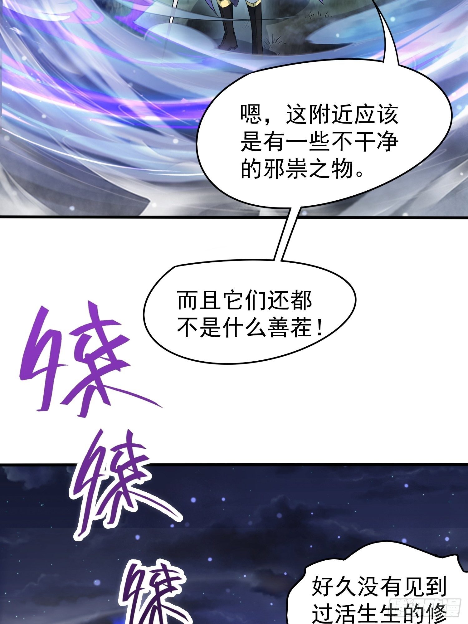 第76话 邪灵出没27