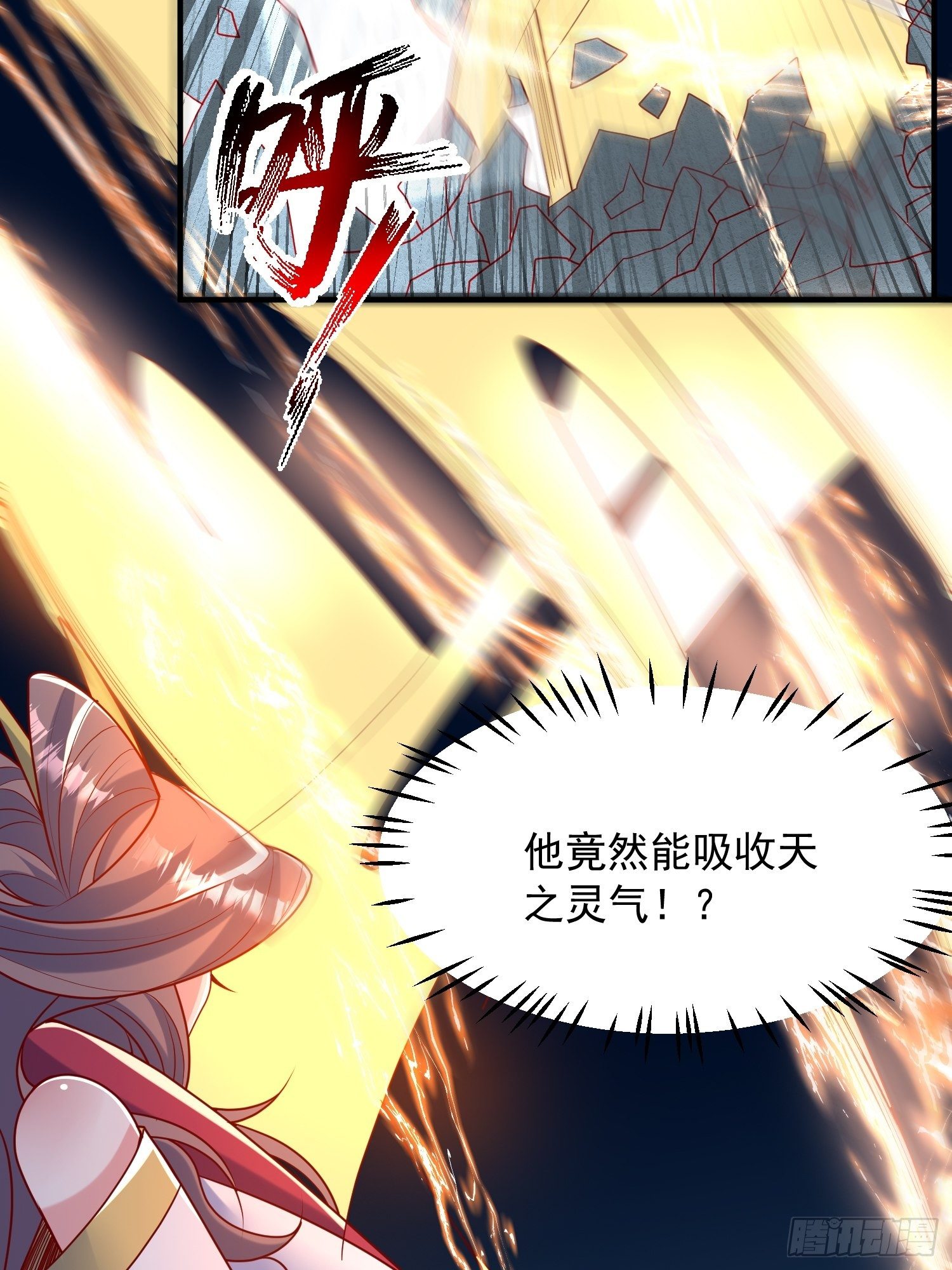 第48话 炼化火龙43