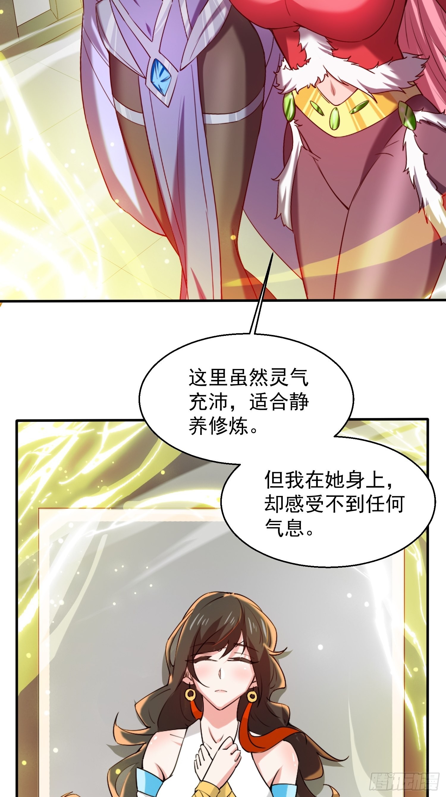 第83话 六姐的挚友？2