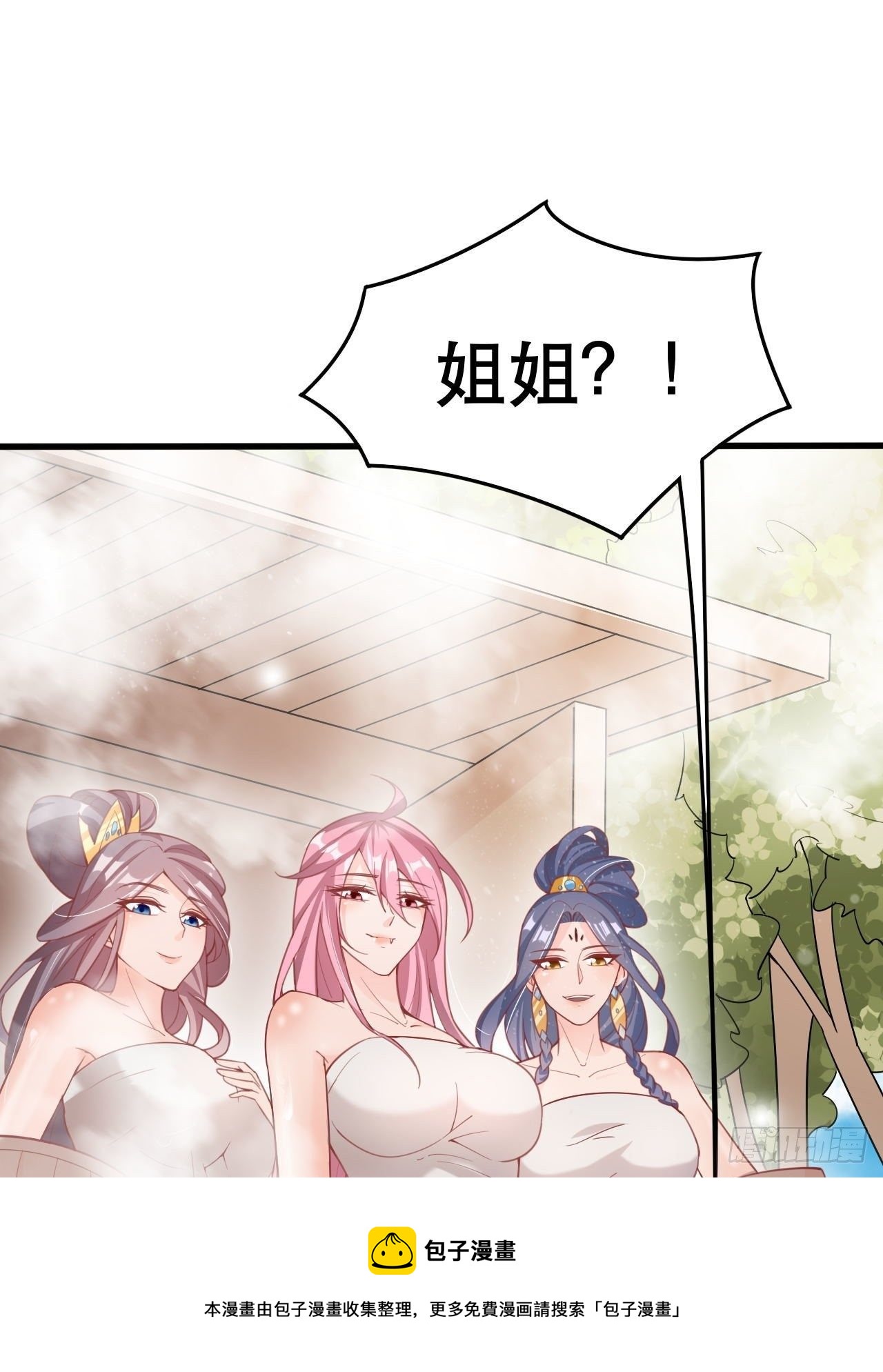 第69话 姐姐们的特殊奖励52