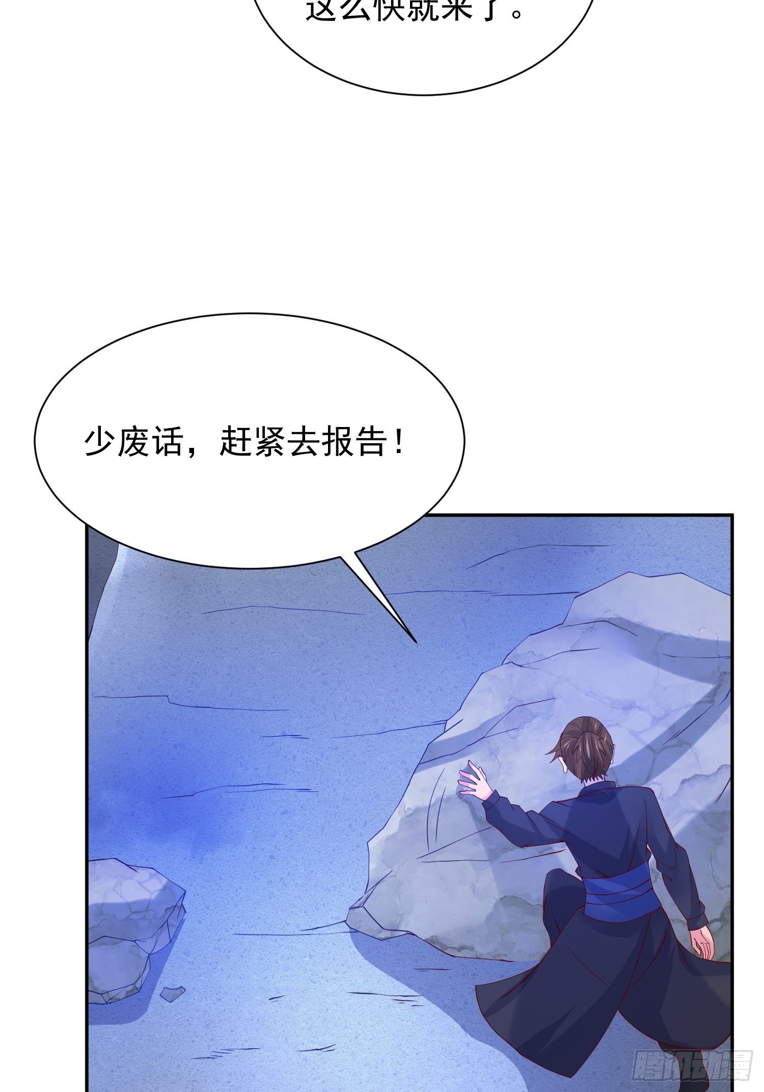 第32话 佣兵团乱战4
