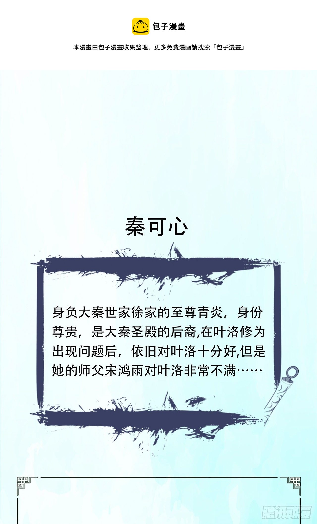 超神爆料20