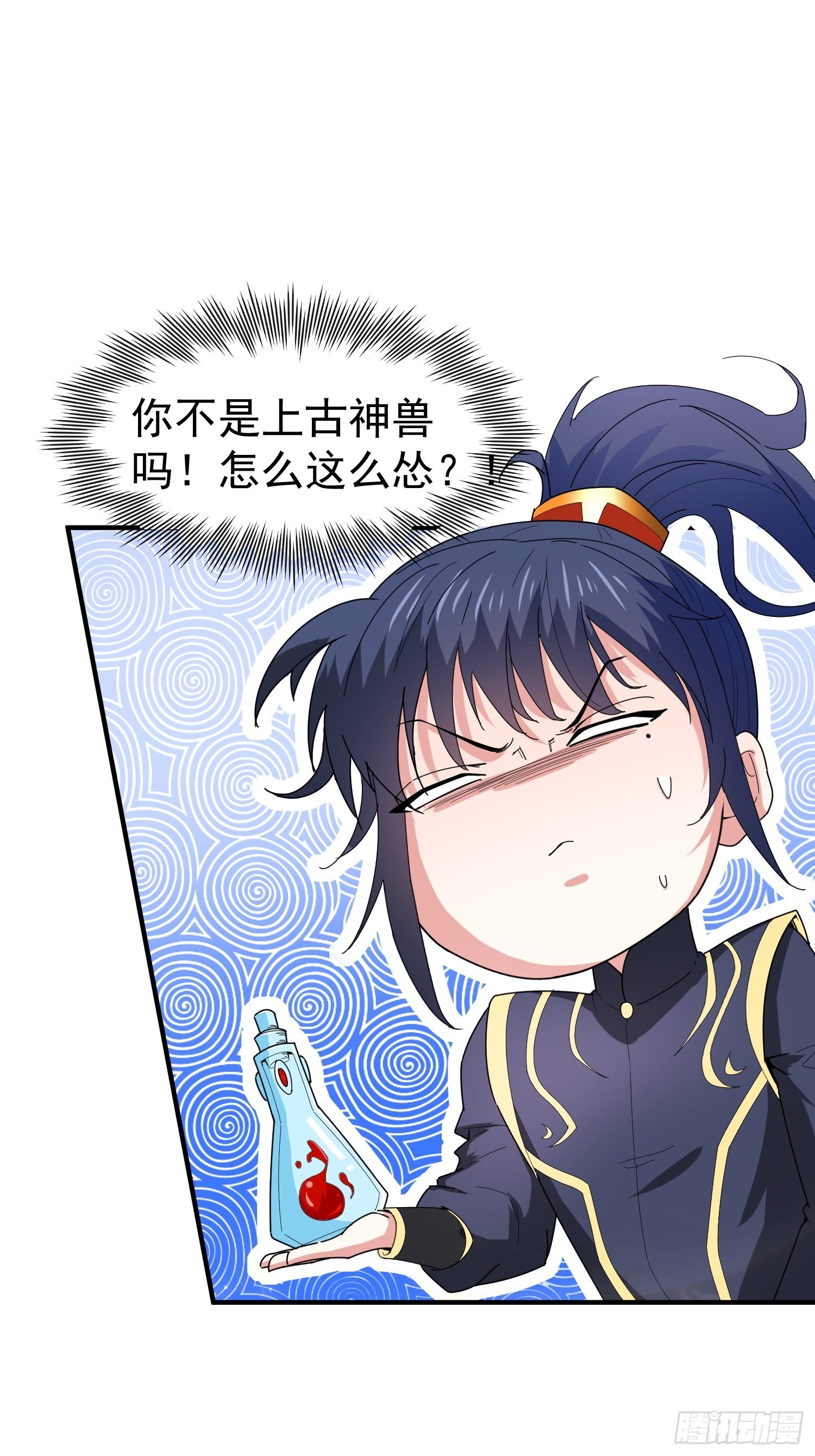 第84话 圣兽精血12