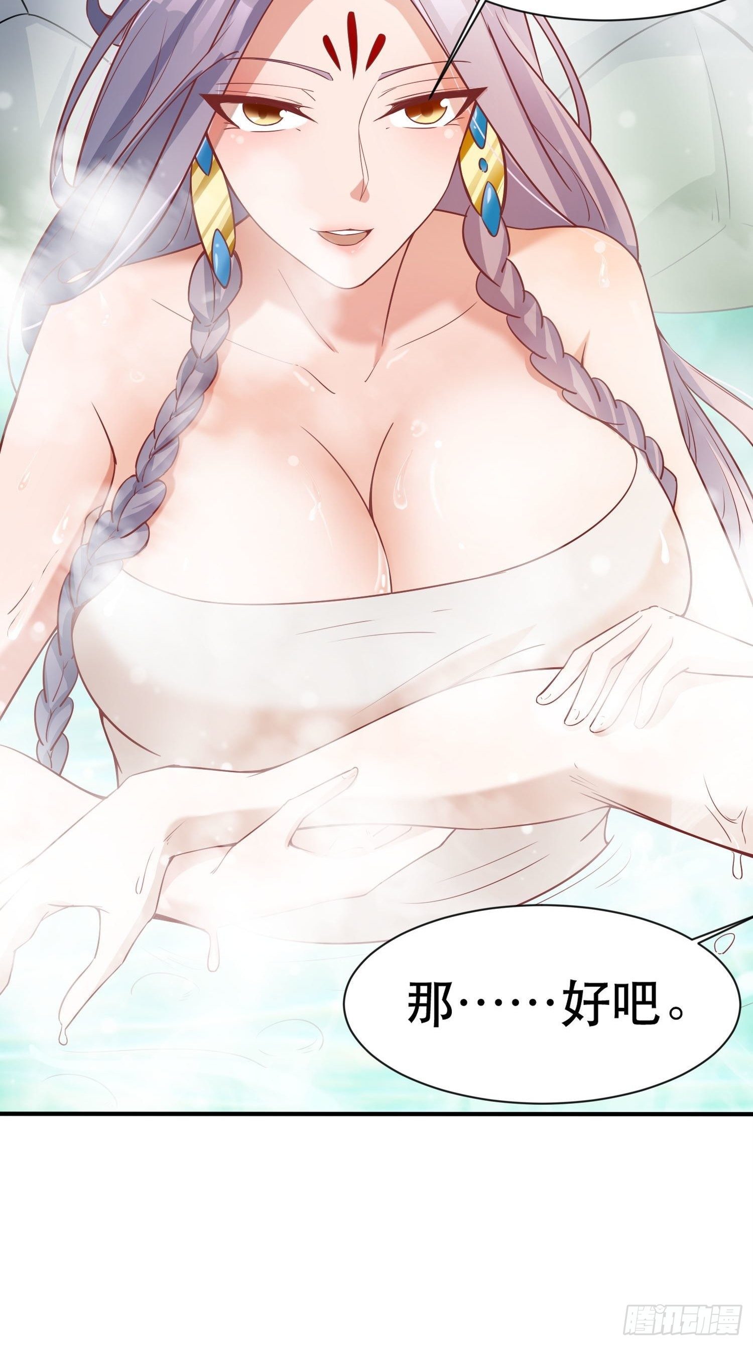第69话 姐姐们的特殊奖励63