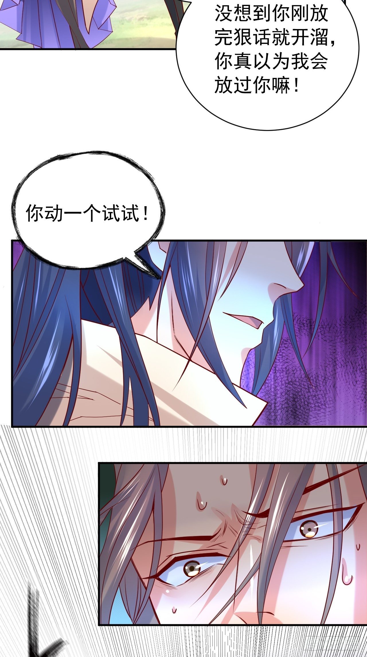 第10话 师父，我怀疑你在开车60