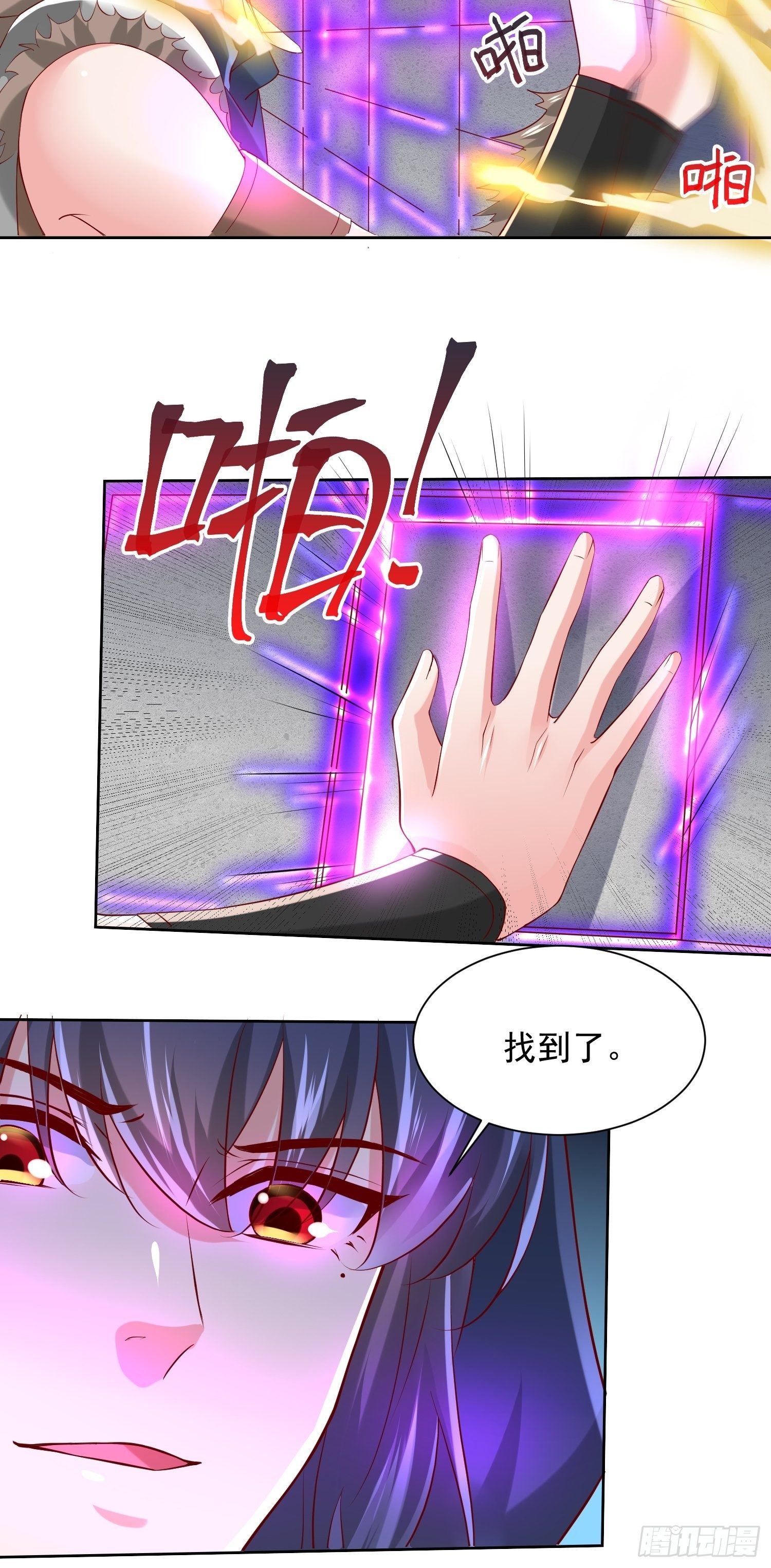 第7话 我还要你的宝贝！50
