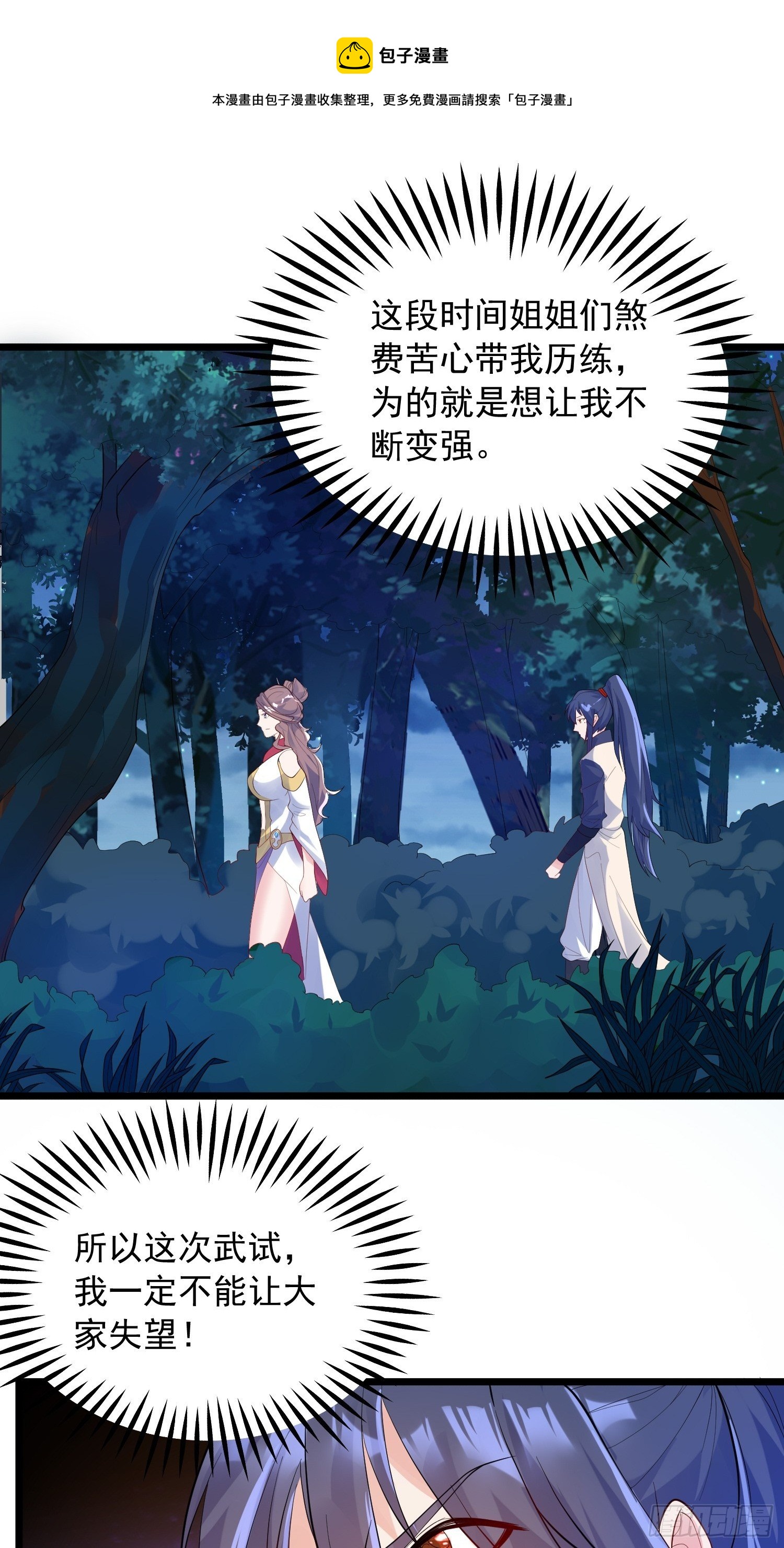 第53话 这可是绝佳圣药6
