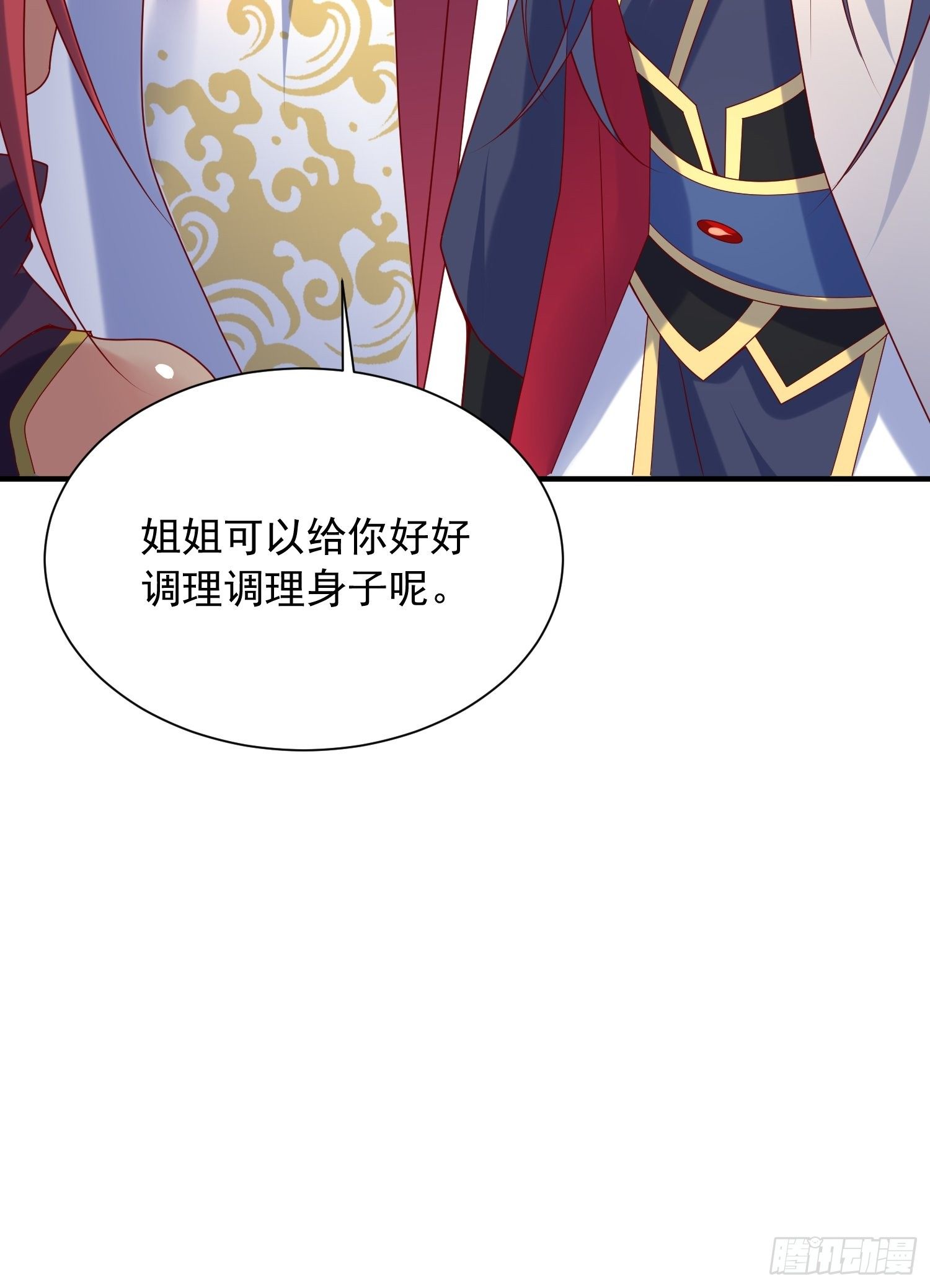 第43话 不要冲动！37