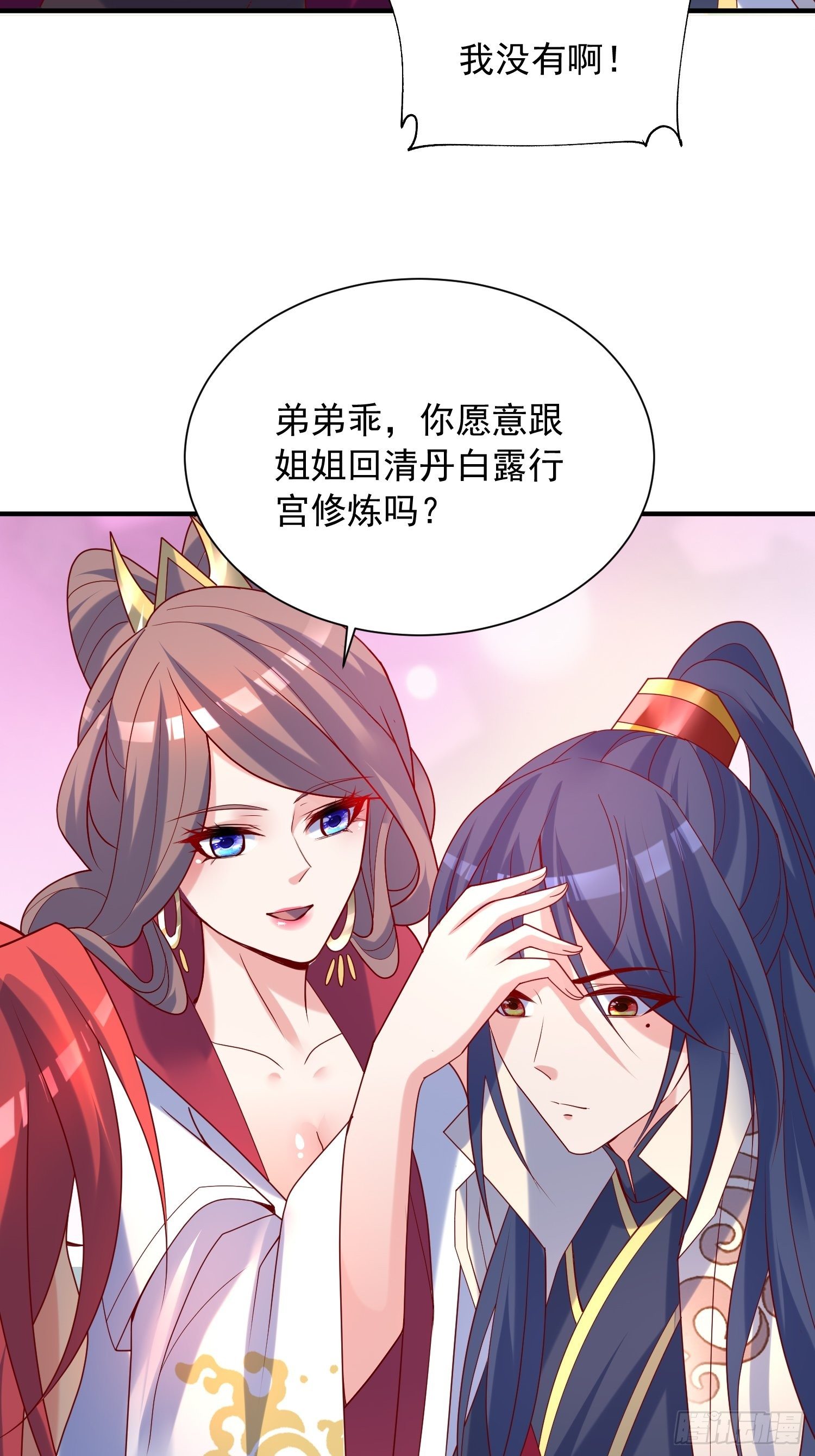 第43话 不要冲动！36