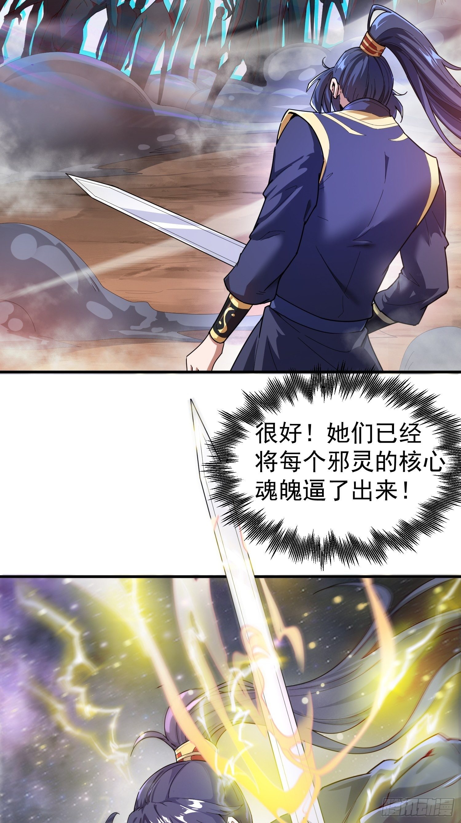 第77话 九转神魂！7