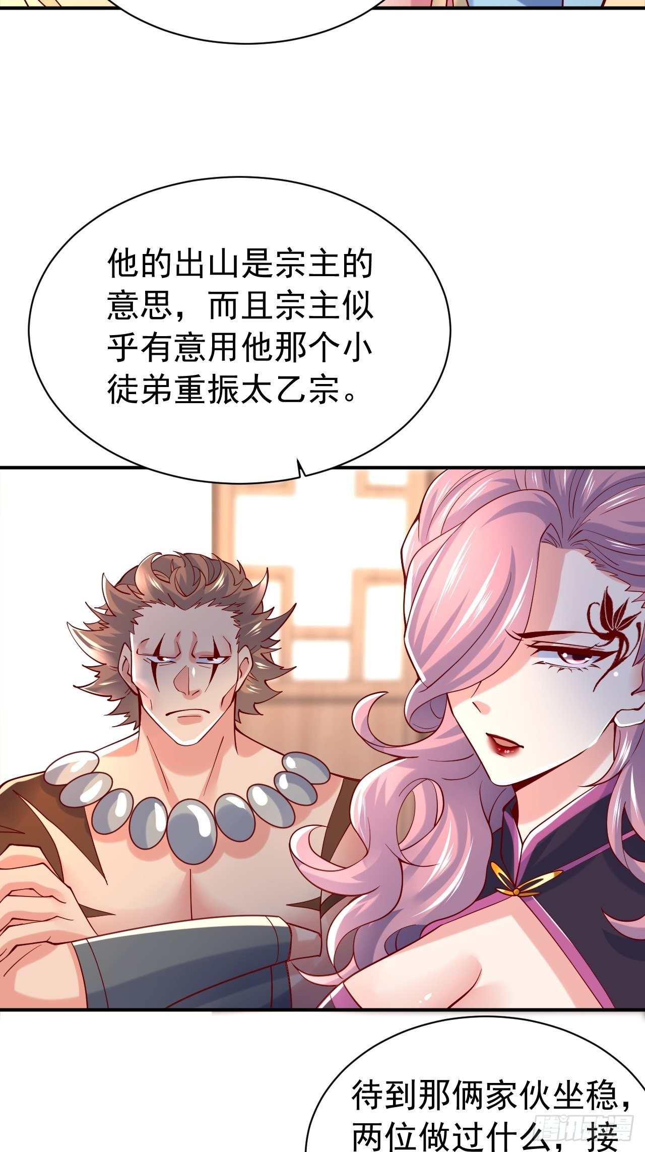 第10话 师父，我怀疑你在开车11