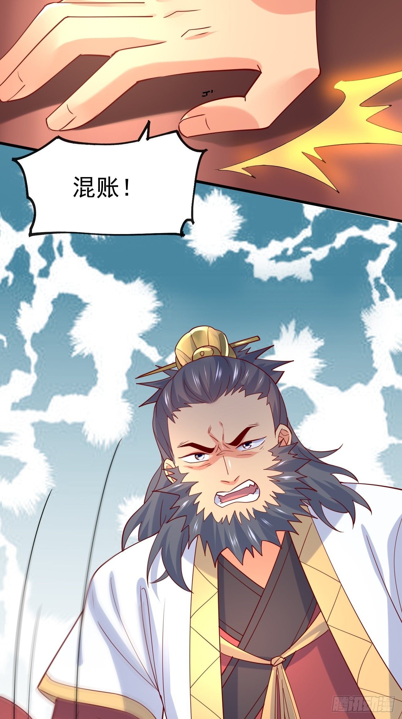 第6话 吃条噬骨蚣试试！52