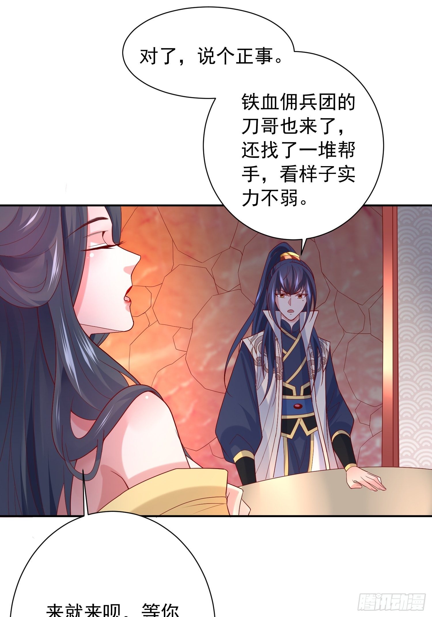 第35话 内有乾坤26