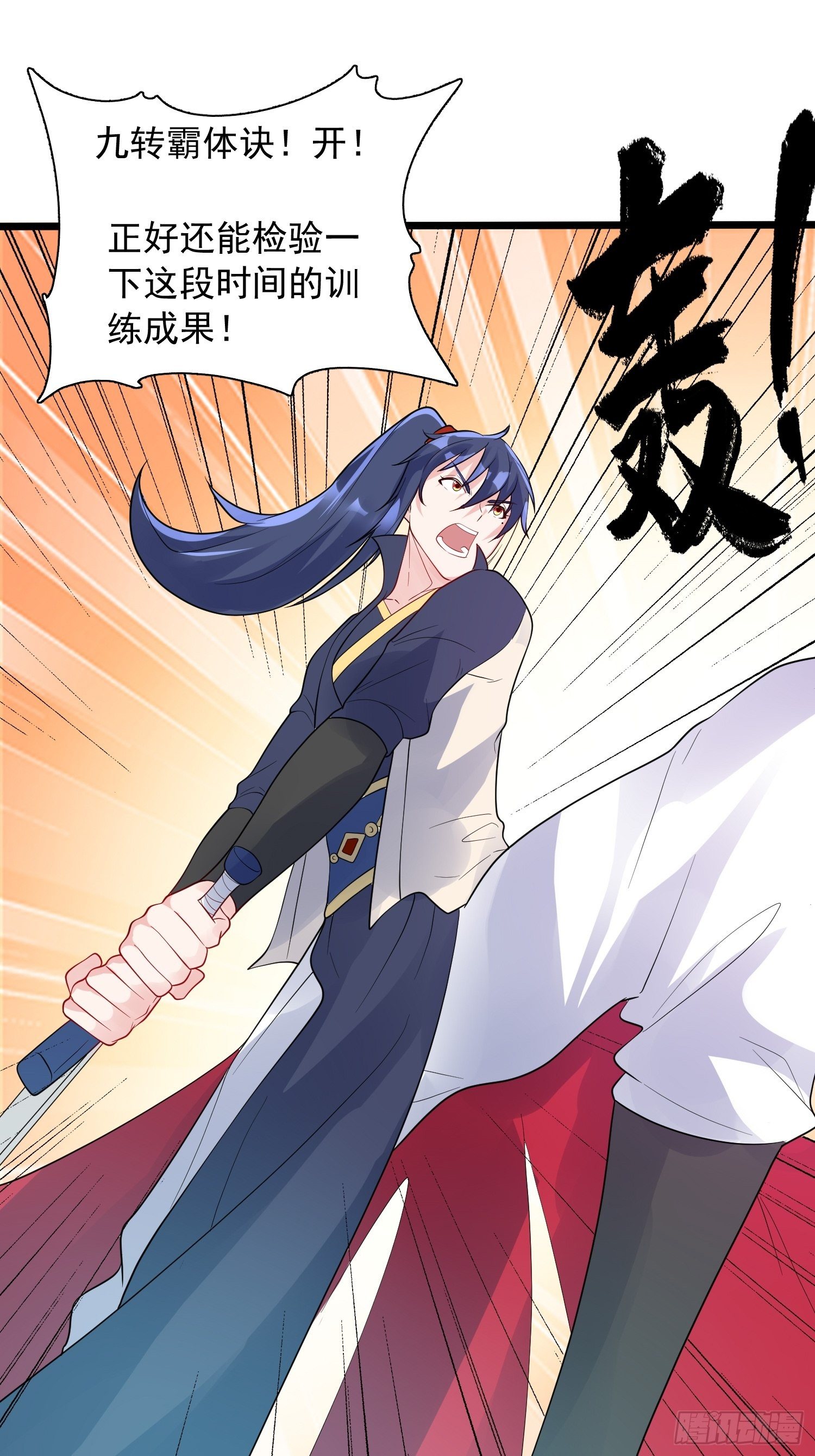 第55话 陪我去爬山！21