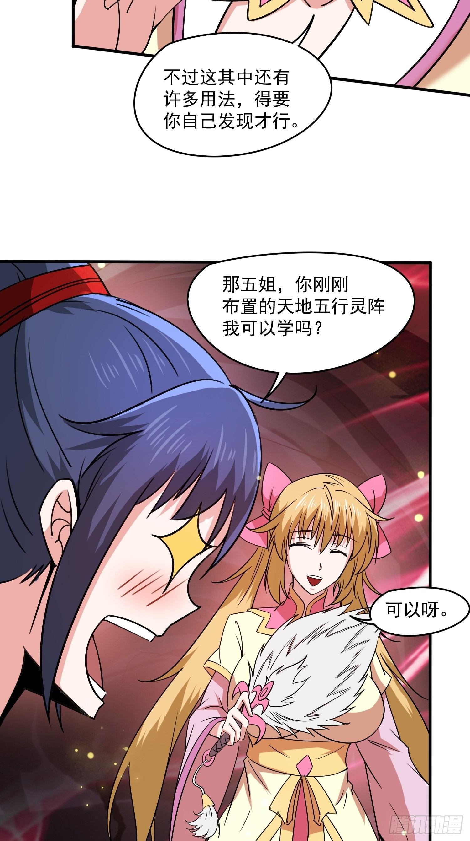 第100话 来也匆匆去也匆匆4