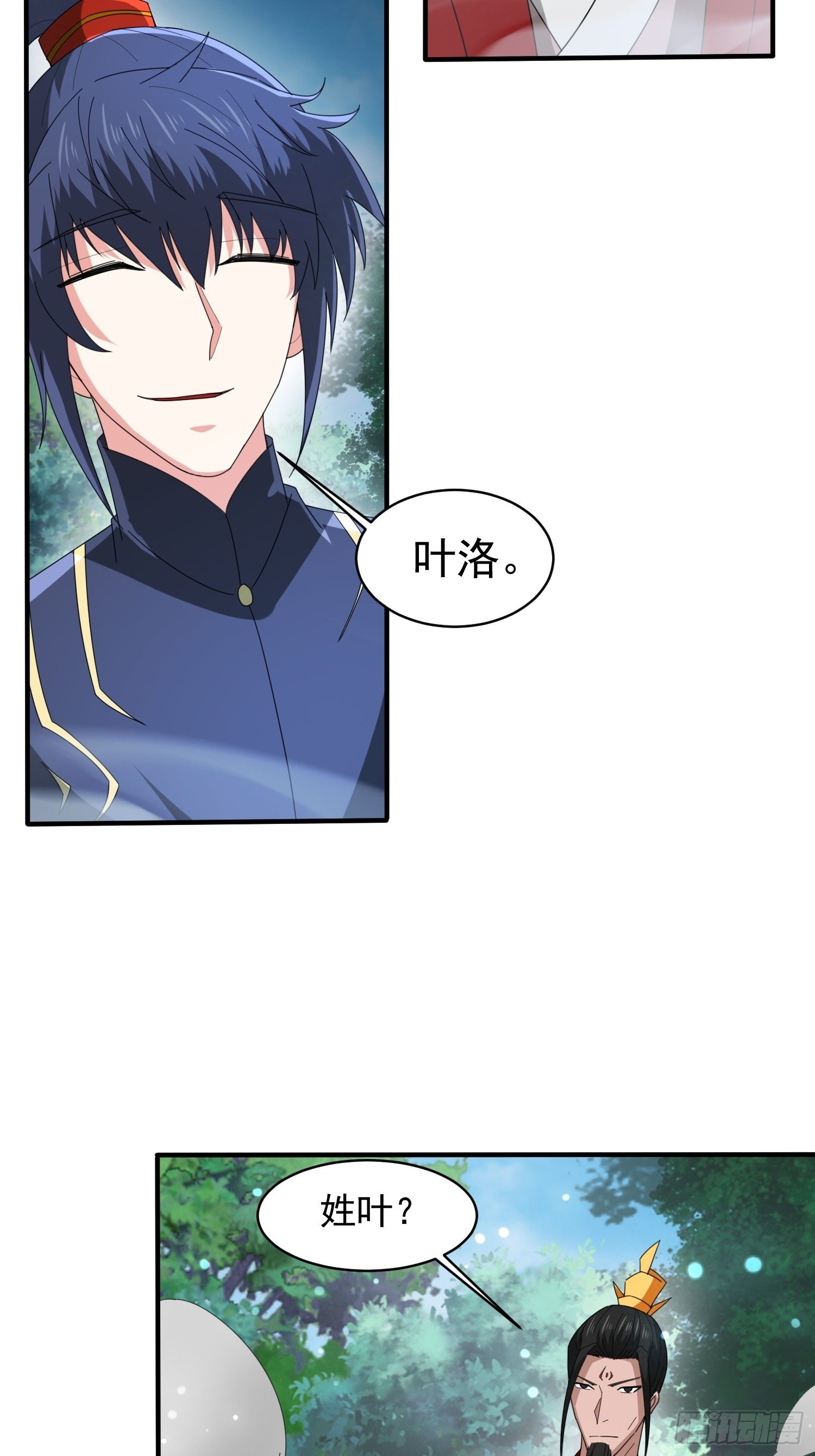 第96话打不过老子就欺负儿子16