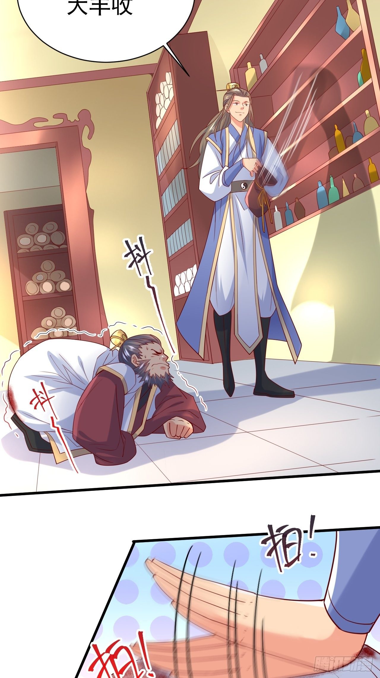 第8话 溜个鸟，没意见吧？44