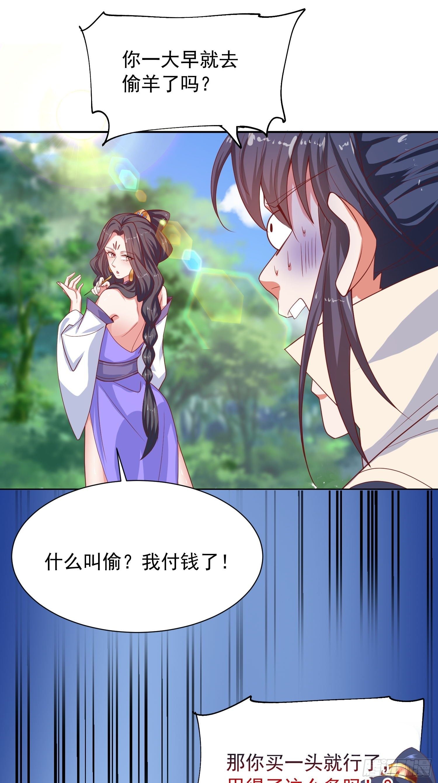 第29话 三龙魂印57