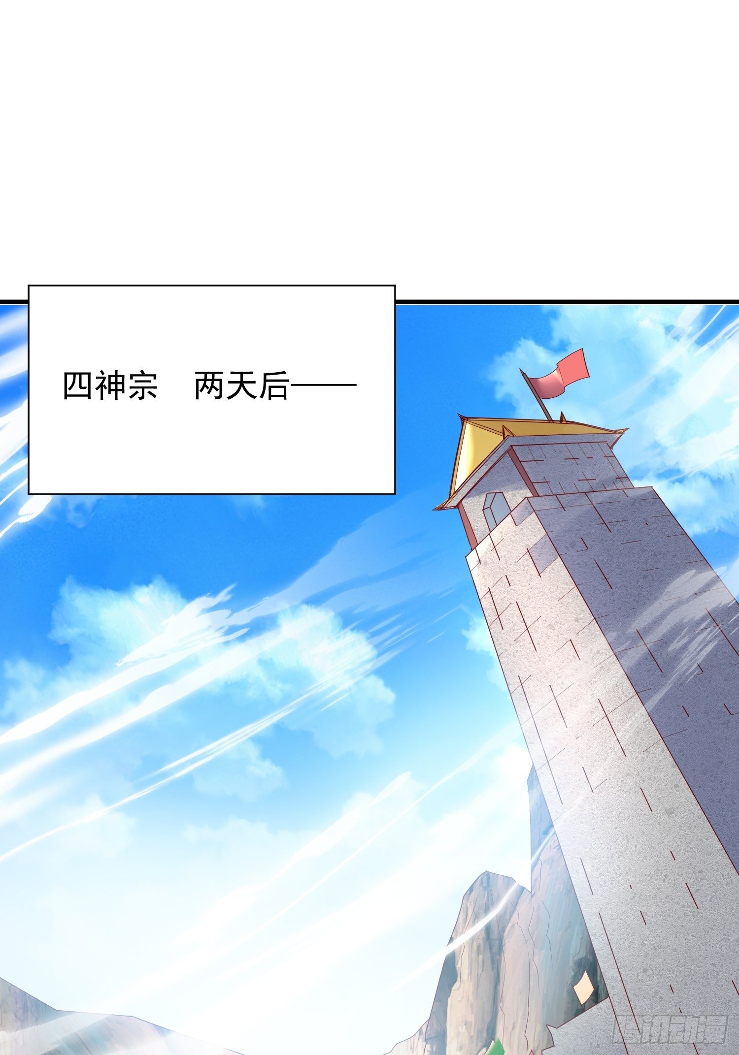 第57话 炼化彩虹果36