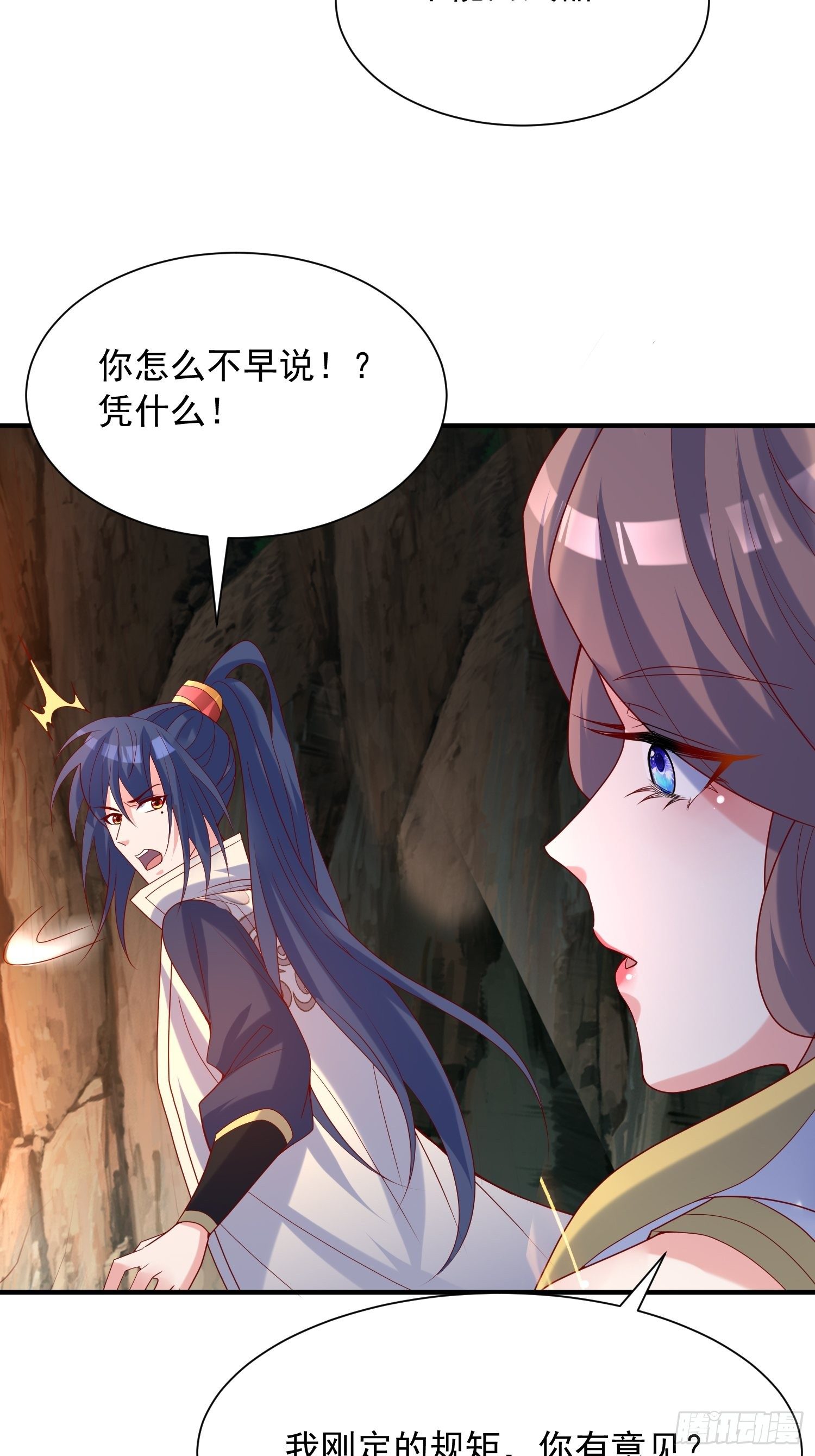 第44话 极渊登场43