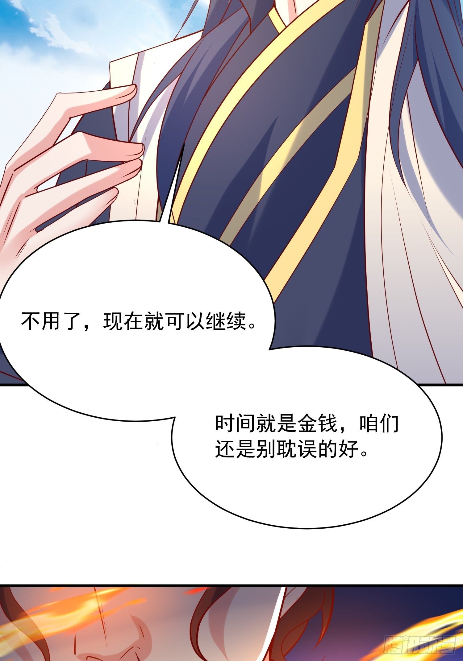 第58话 时间就是金钱54