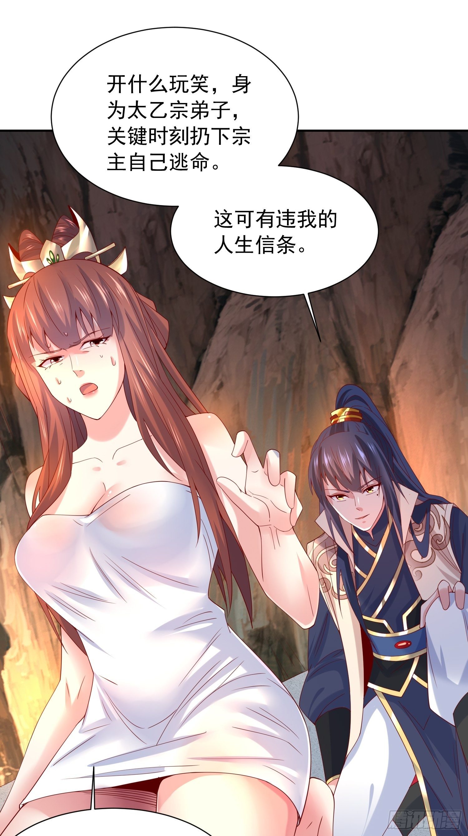 第18话 筋脉尽断！13