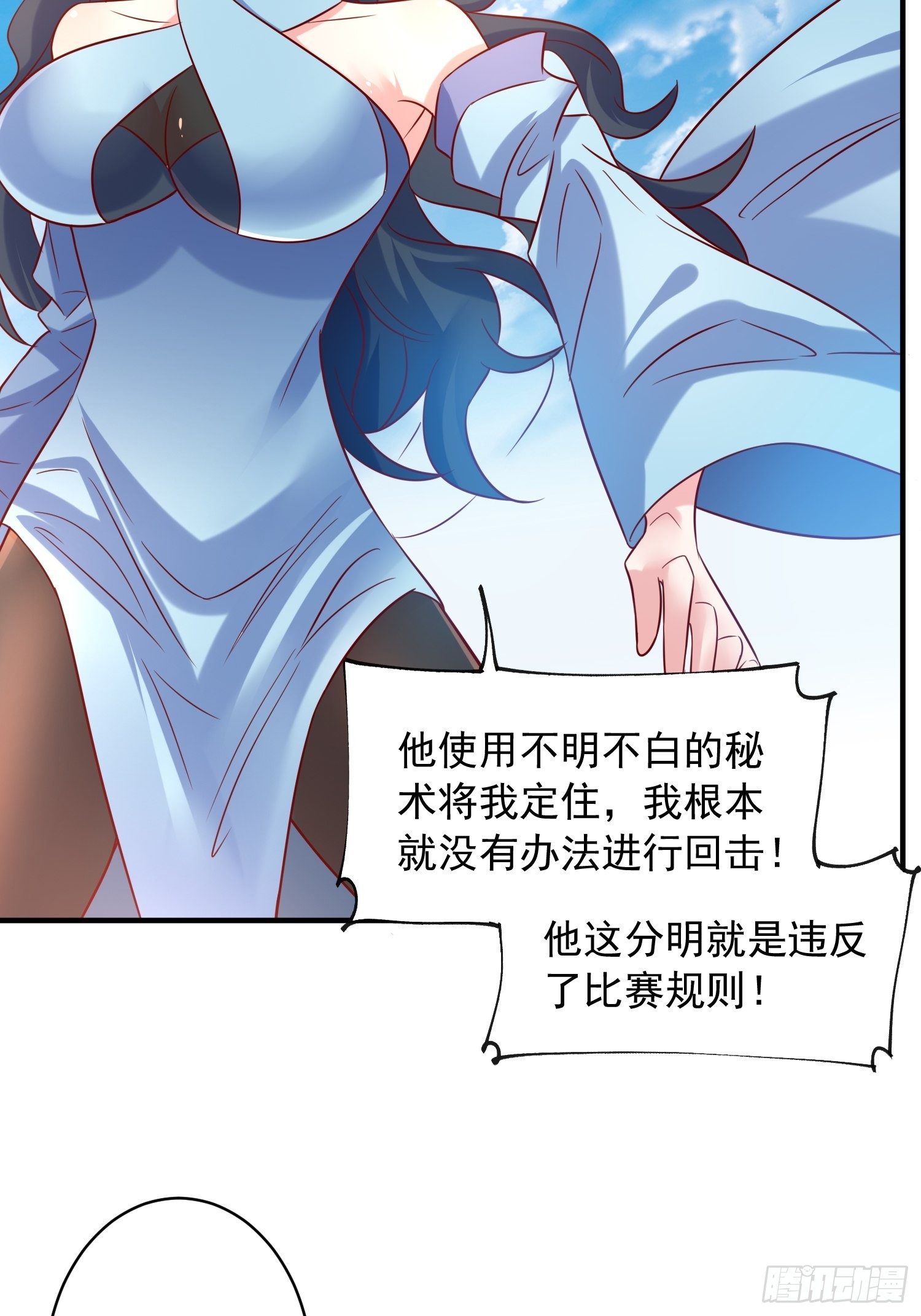 第61话 南疆禁术35