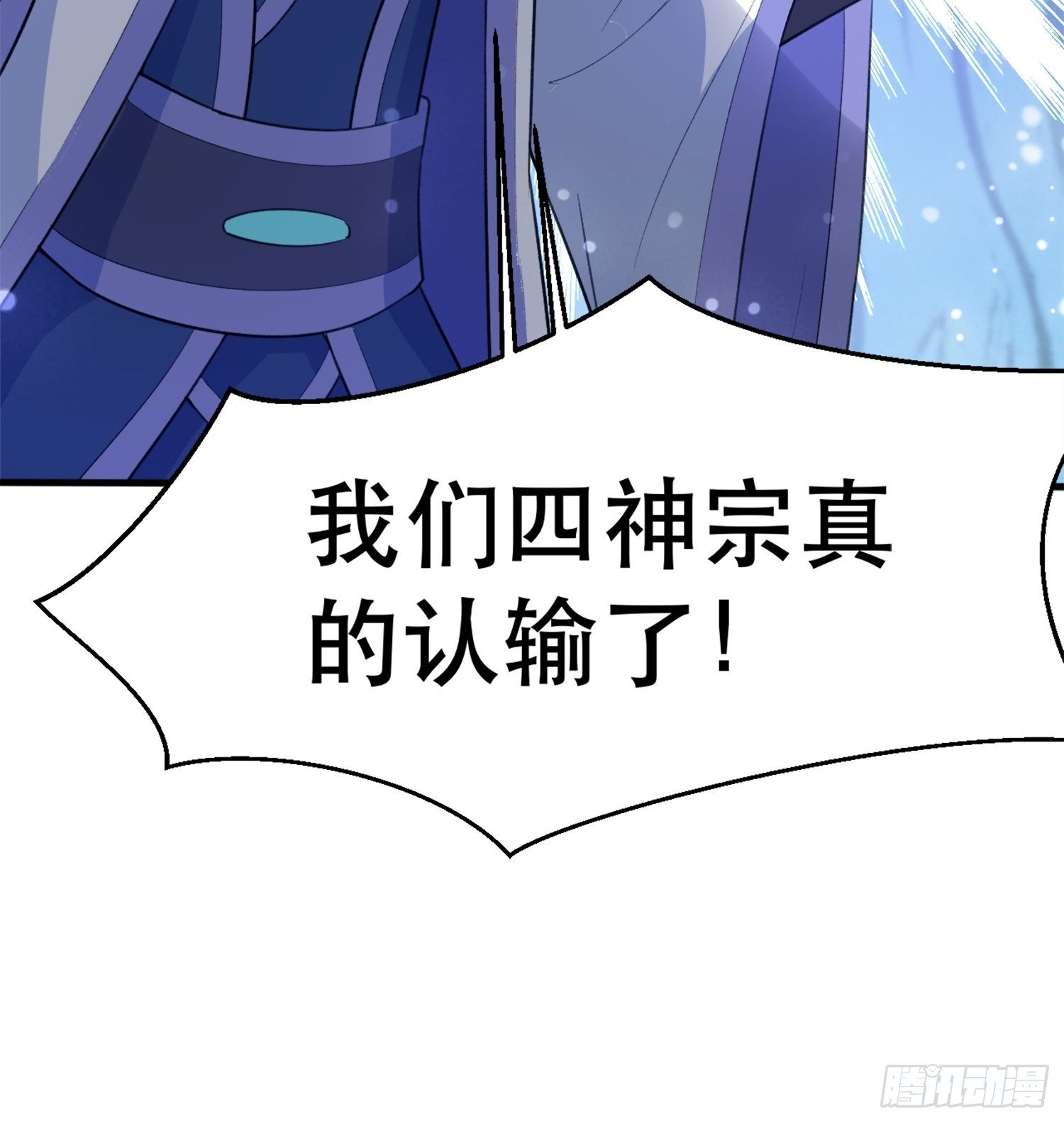 第68话 风太大，我听不清50